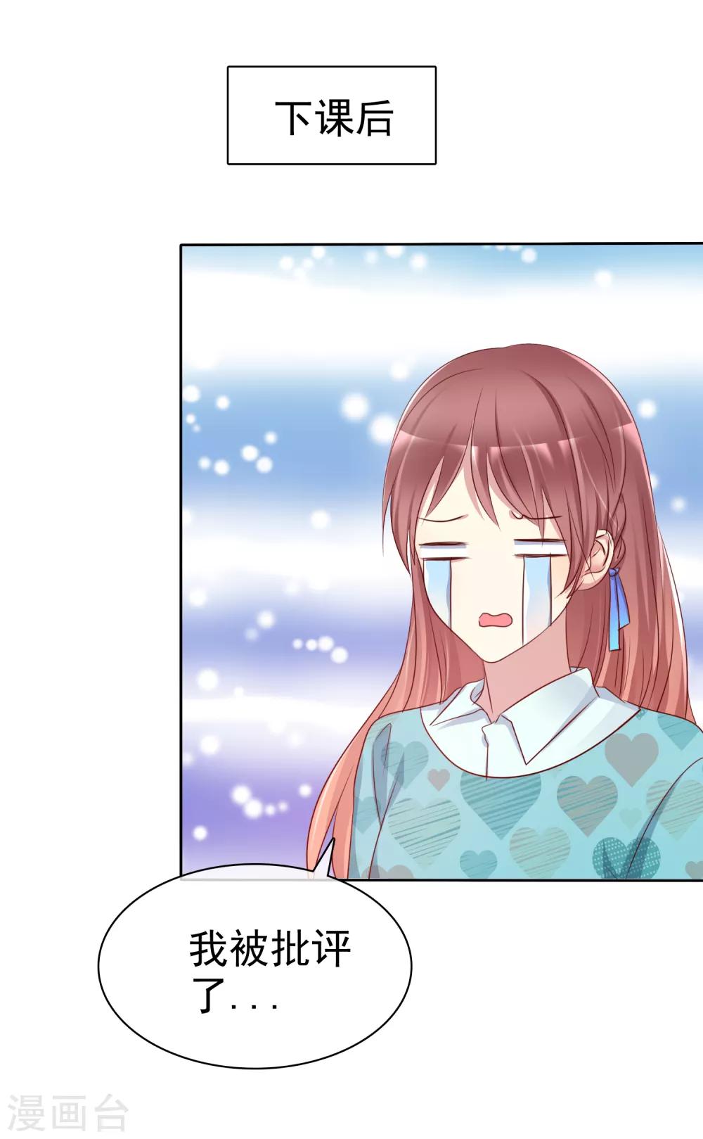 第2季37话 前女友？-第133话