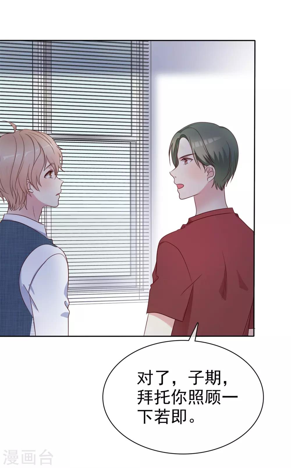 第2季39话 我们分手吧-第135话