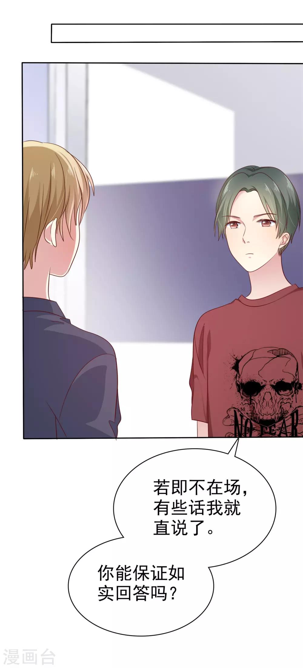 第2季39话 我们分手吧-第135话