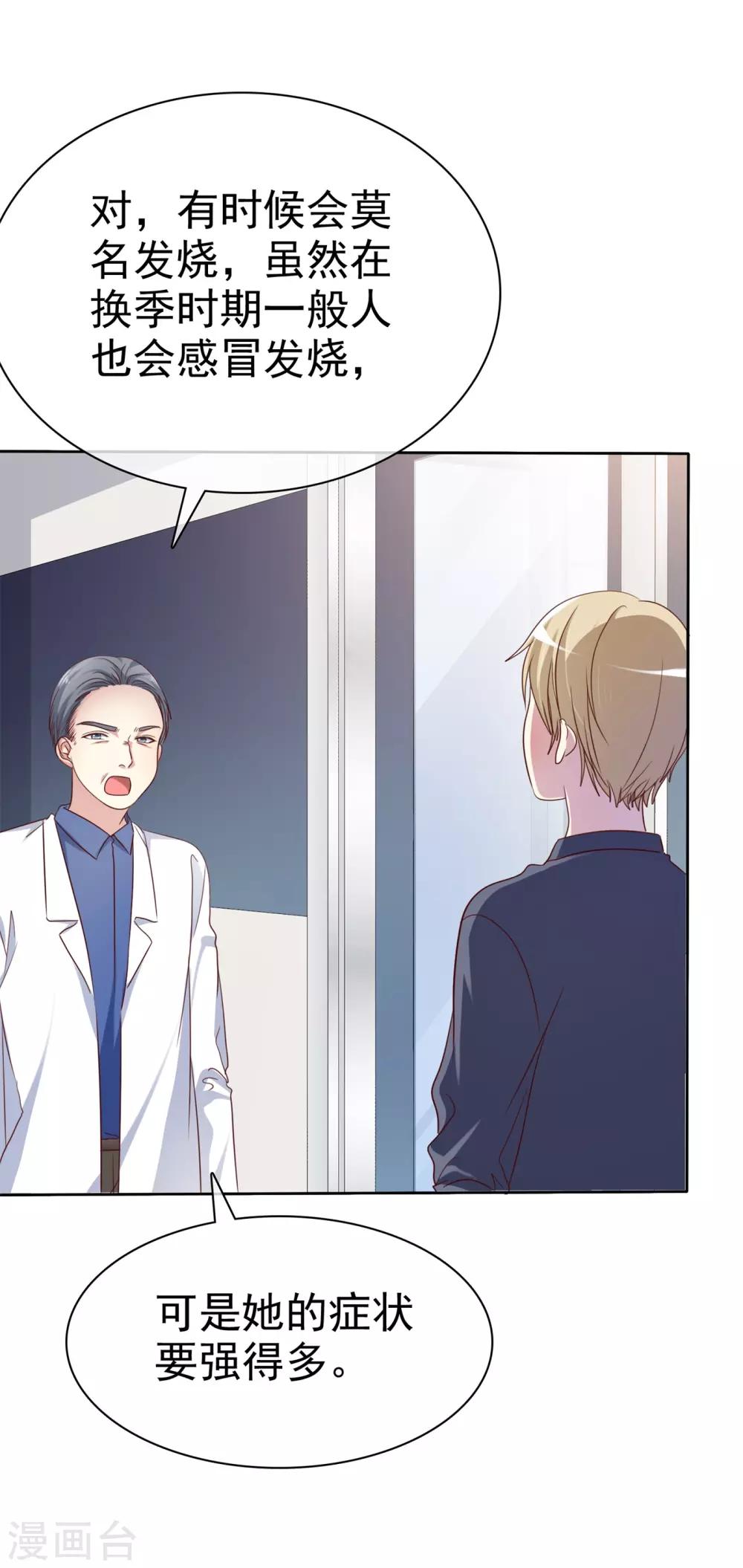 第2季39话 我们分手吧-第135话