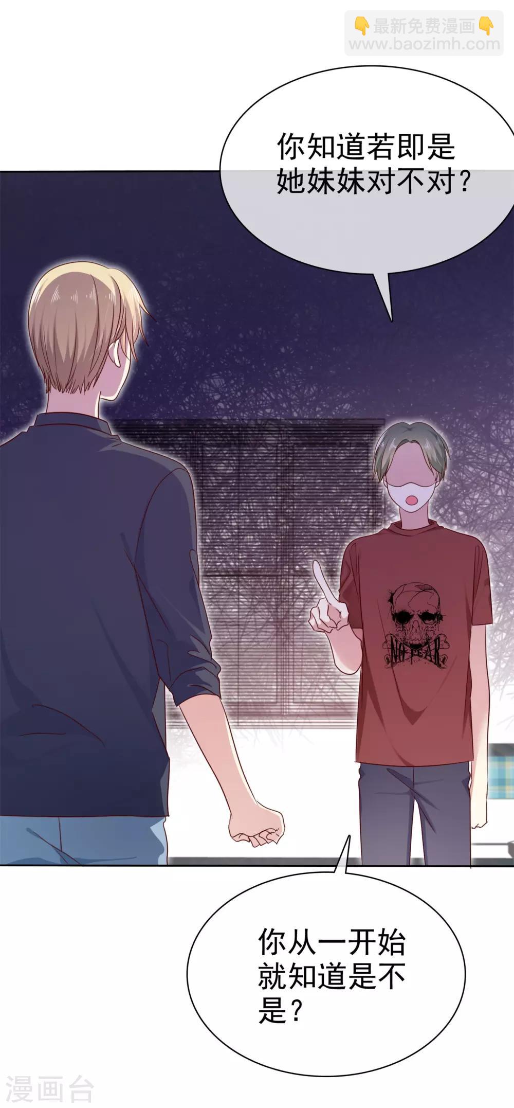 第2季39话 我们分手吧-第135话