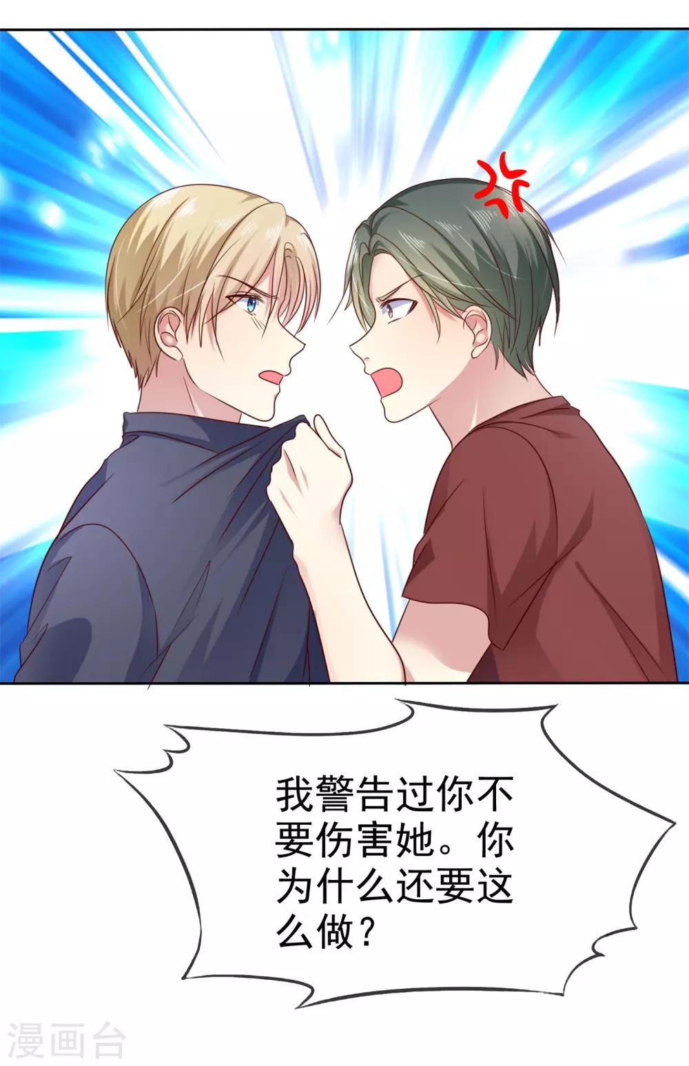 第2季39话 我们分手吧-第135话