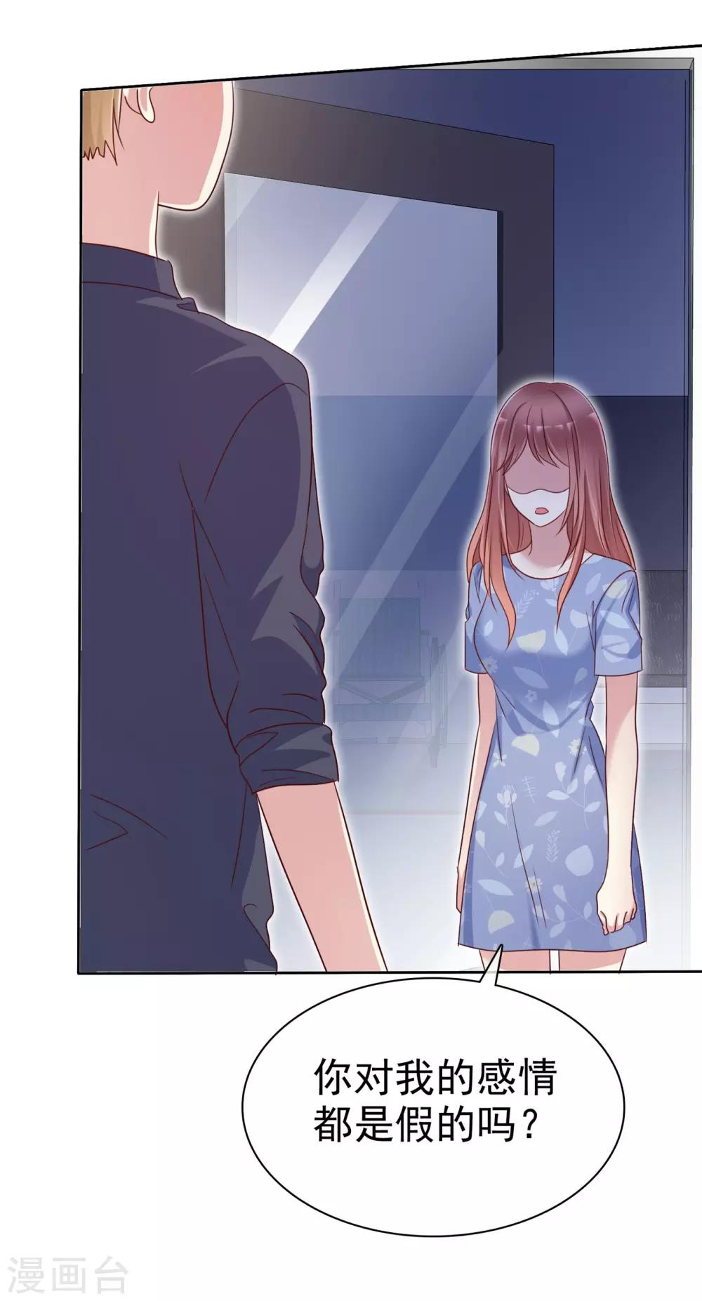 第2季39话 我们分手吧-第135话