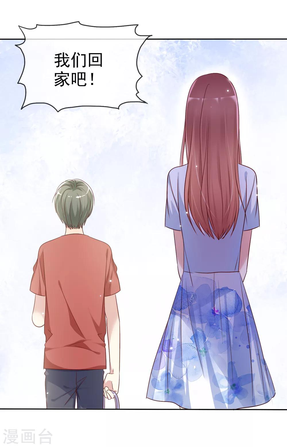 第2季41话 他有没有喜欢过我呢-第137话
