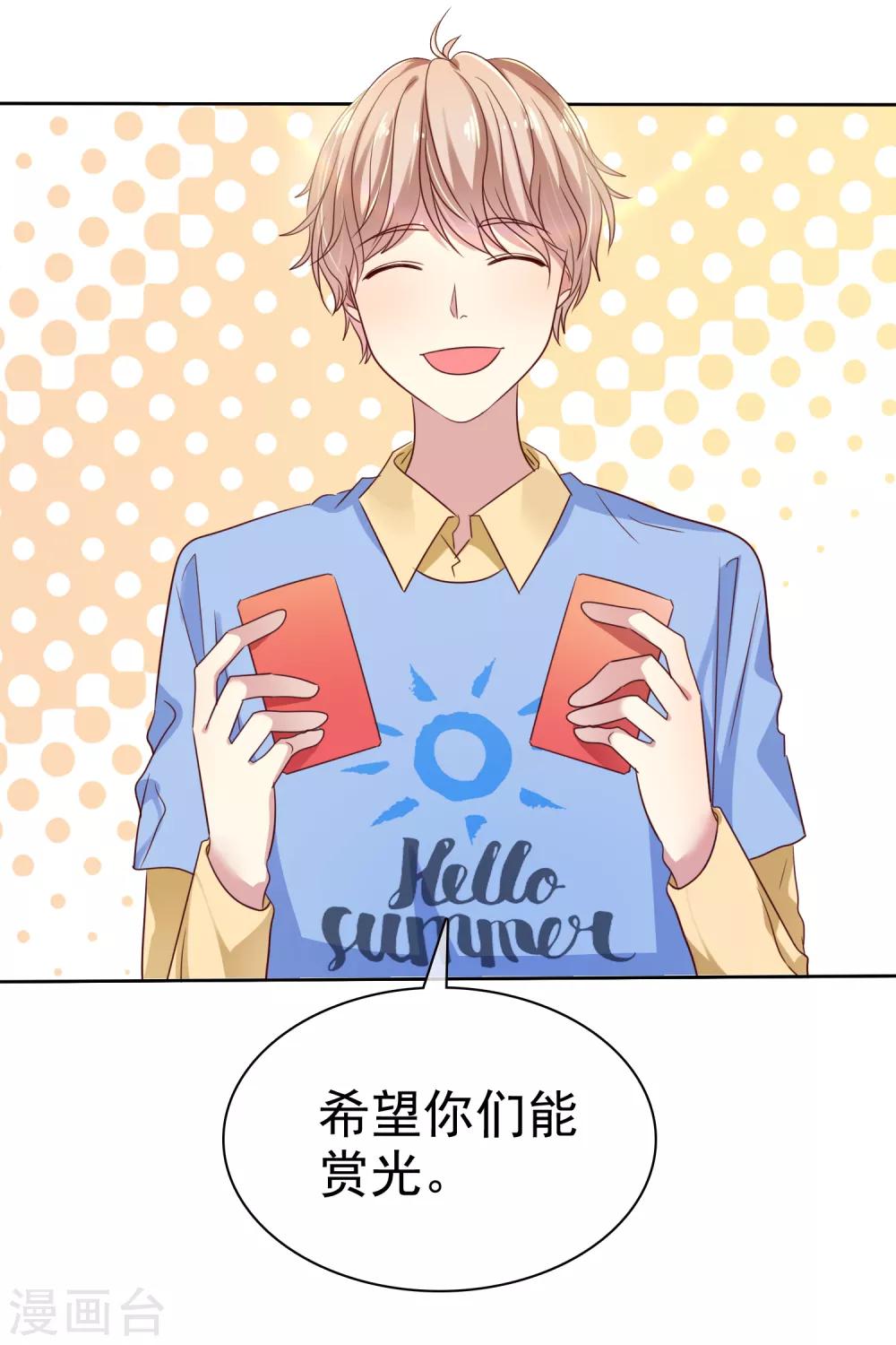 第2季41话 他有没有喜欢过我呢-第137话