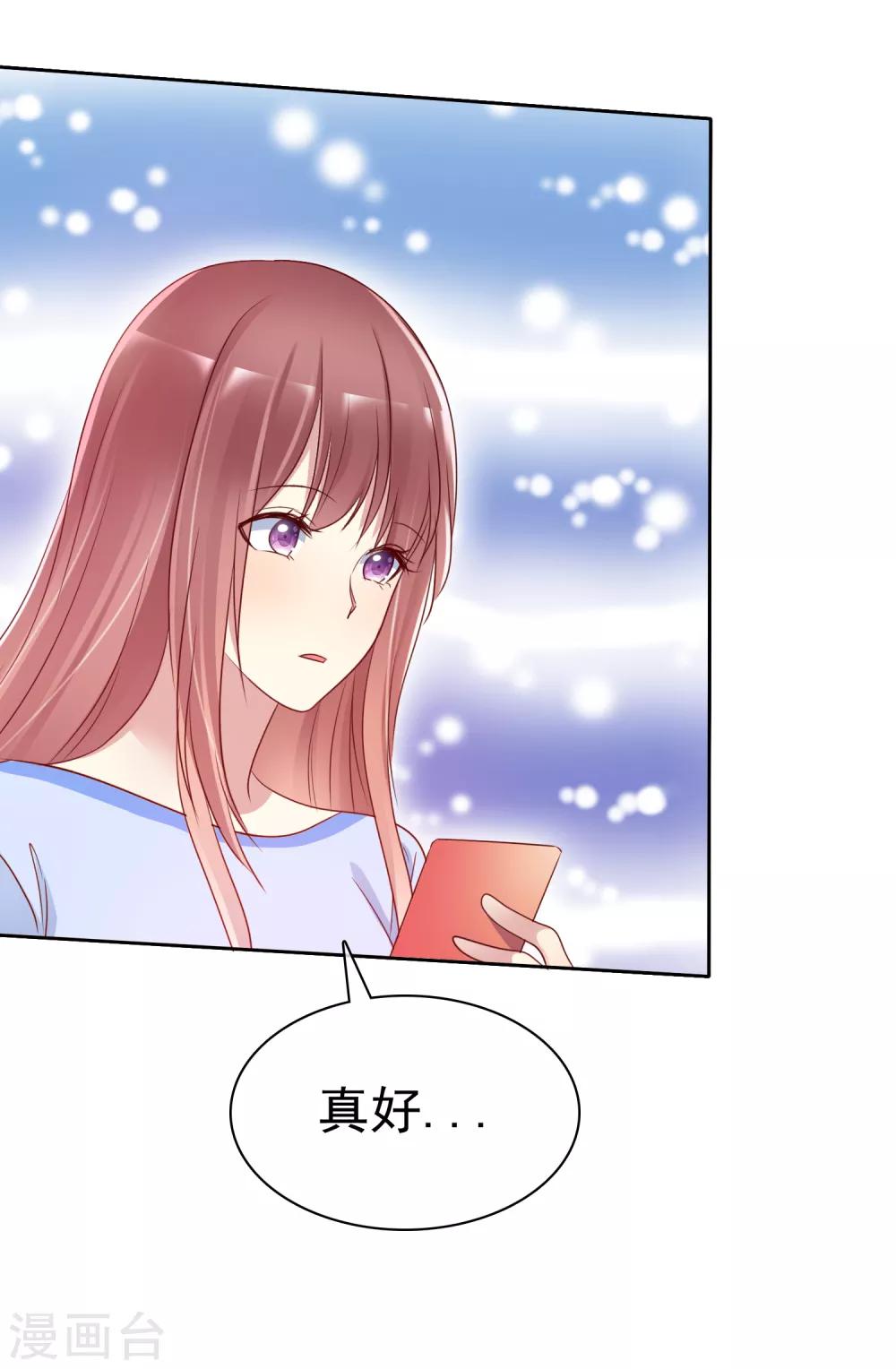 第2季41话 他有没有喜欢过我呢-第137话