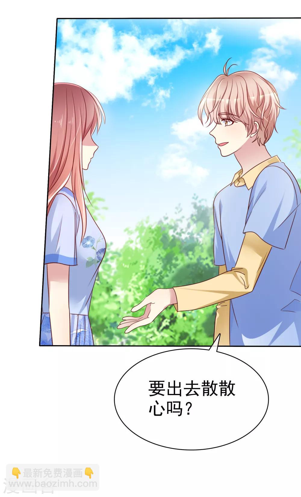 第2季41话 他有没有喜欢过我呢-第137话