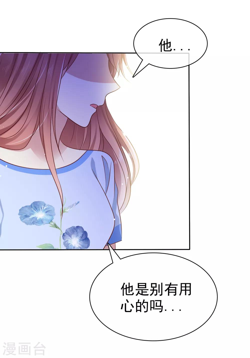 第2季41话 他有没有喜欢过我呢-第137话