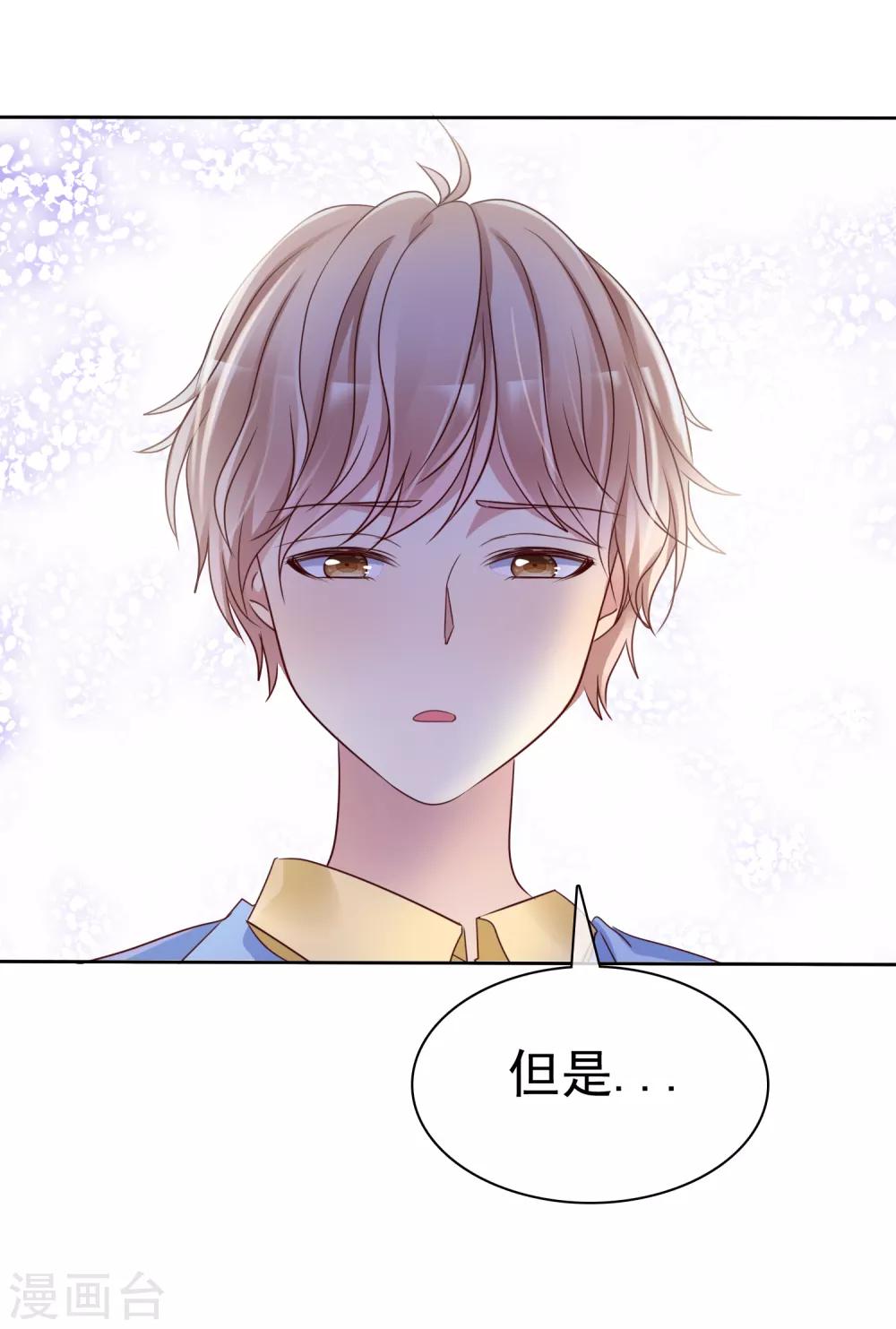 第2季41话 他有没有喜欢过我呢-第137话