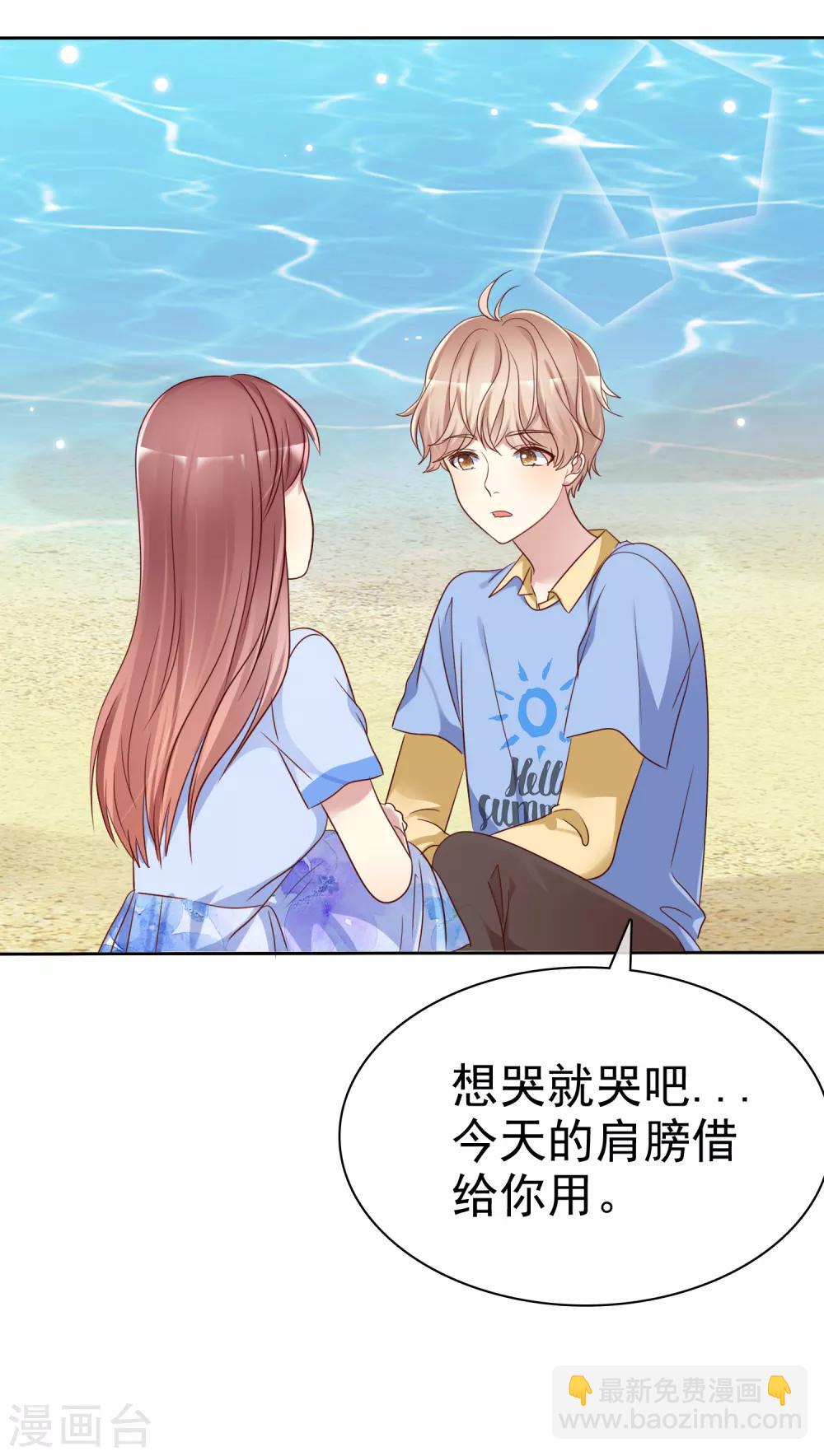 第2季41话 他有没有喜欢过我呢-第137话
