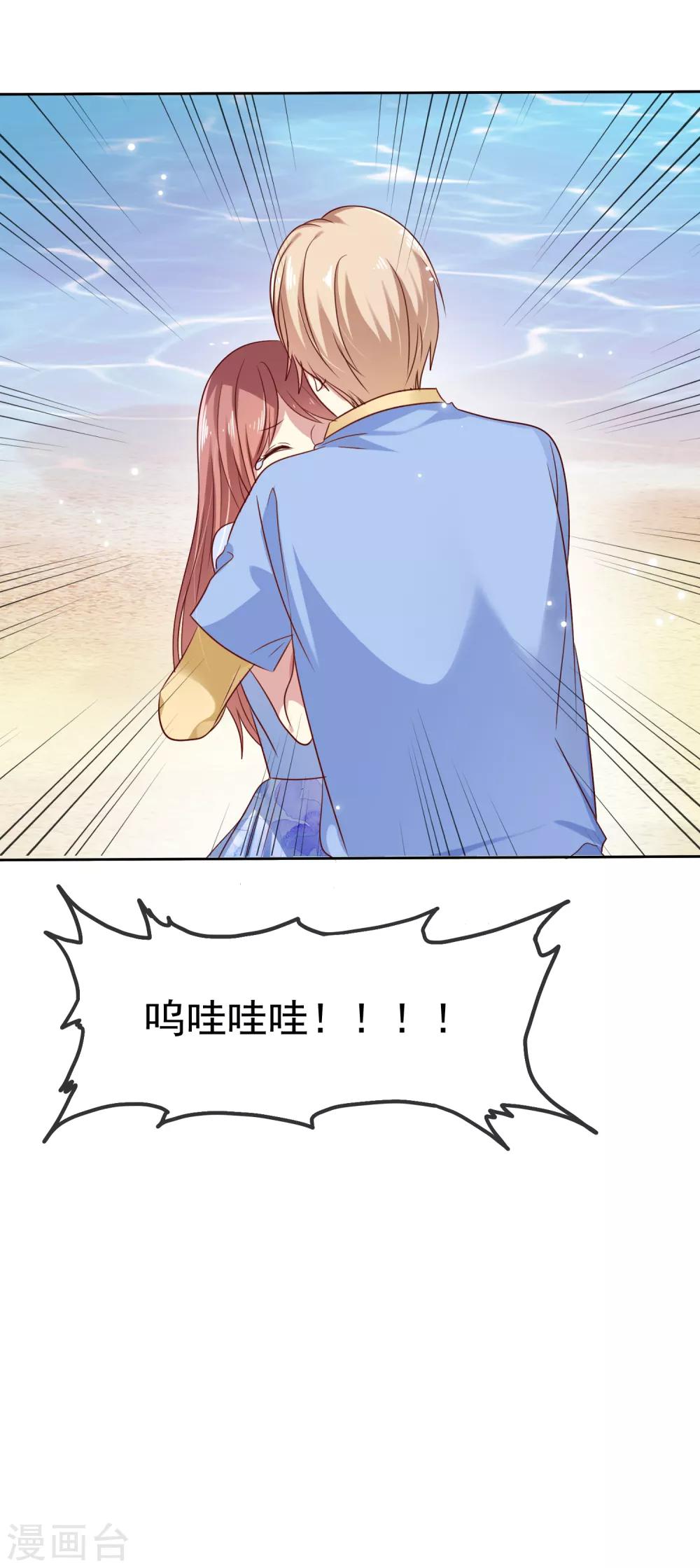 第2季41话 他有没有喜欢过我呢-第137话