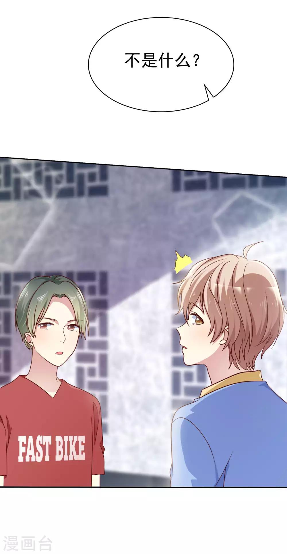 第2季41话 他有没有喜欢过我呢-第137话