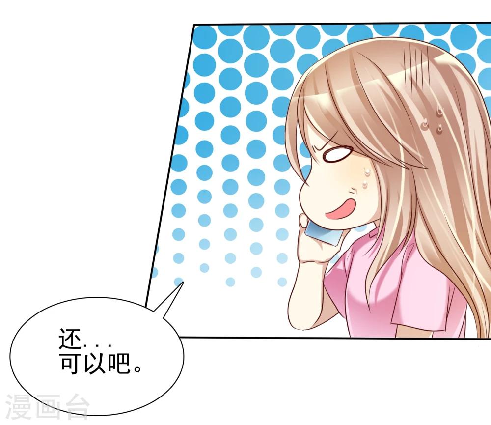 第14话 恋爱就是让人情不自禁-第15话