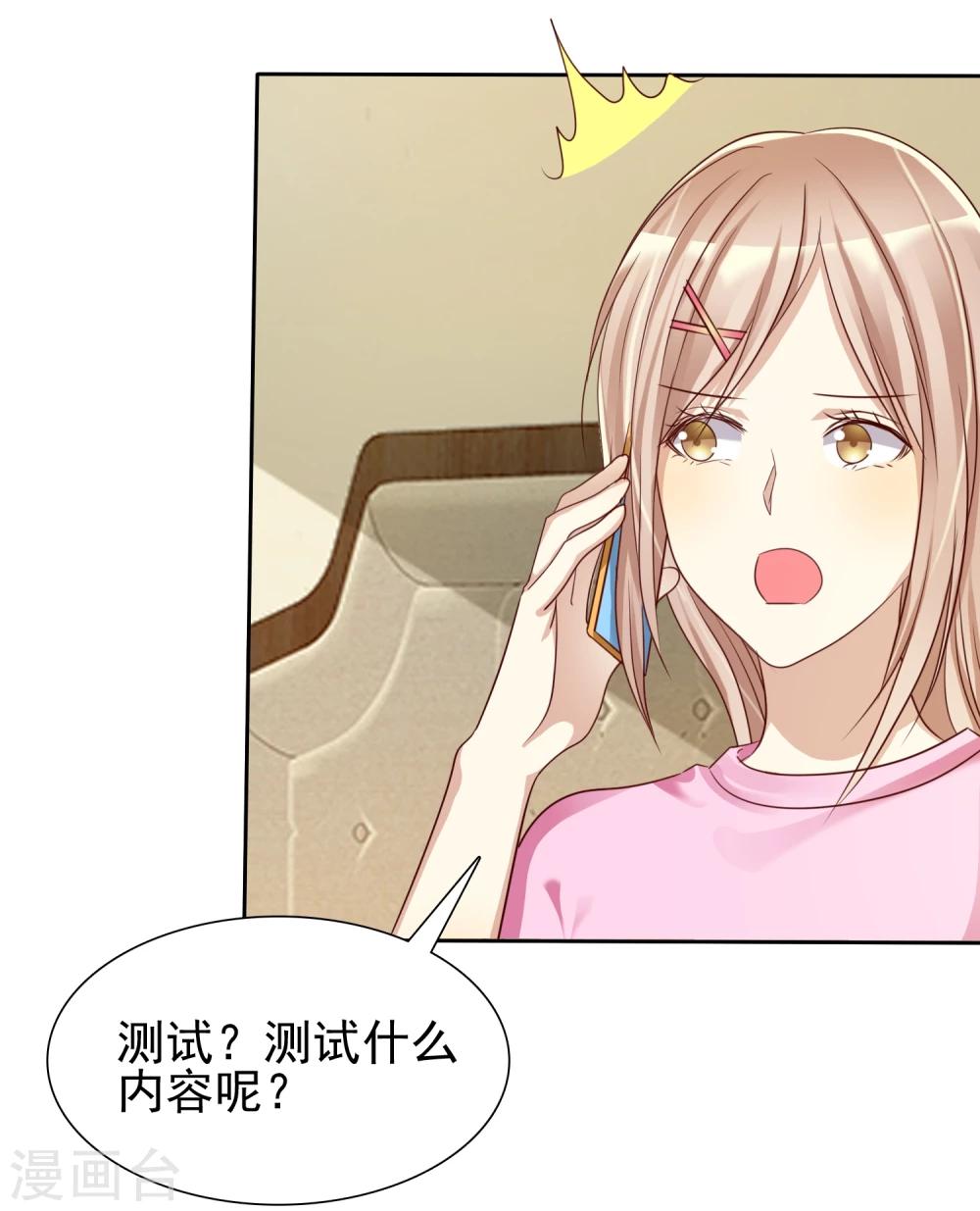第14话 恋爱就是让人情不自禁-第15话