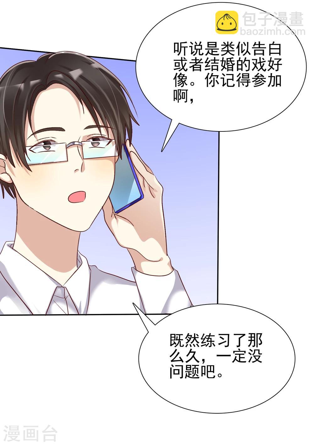 第14话 恋爱就是让人情不自禁-第15话
