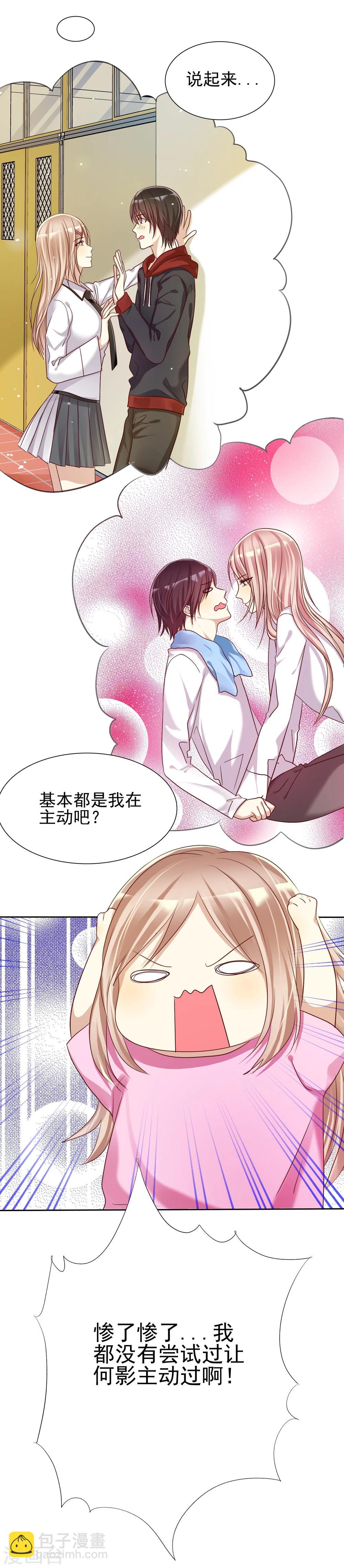 第14话 恋爱就是让人情不自禁-第15话