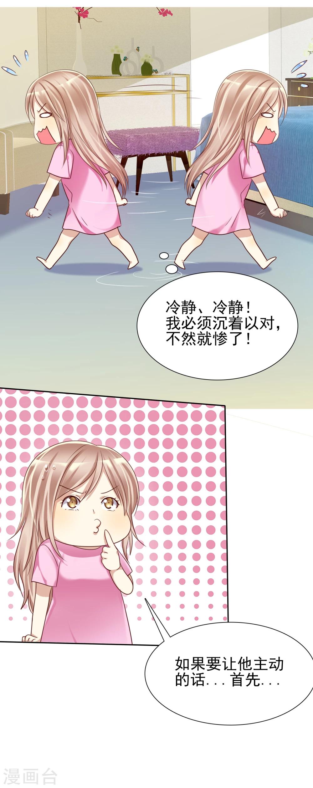 第14话 恋爱就是让人情不自禁-第15话