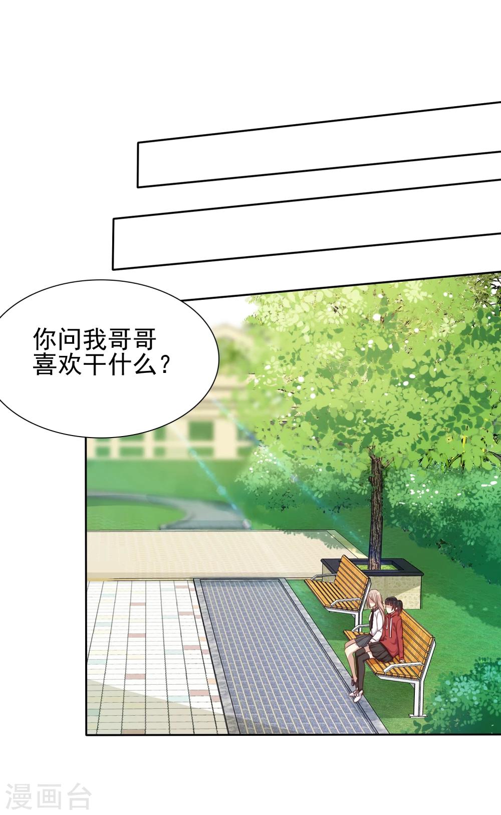第14话 恋爱就是让人情不自禁-第15话