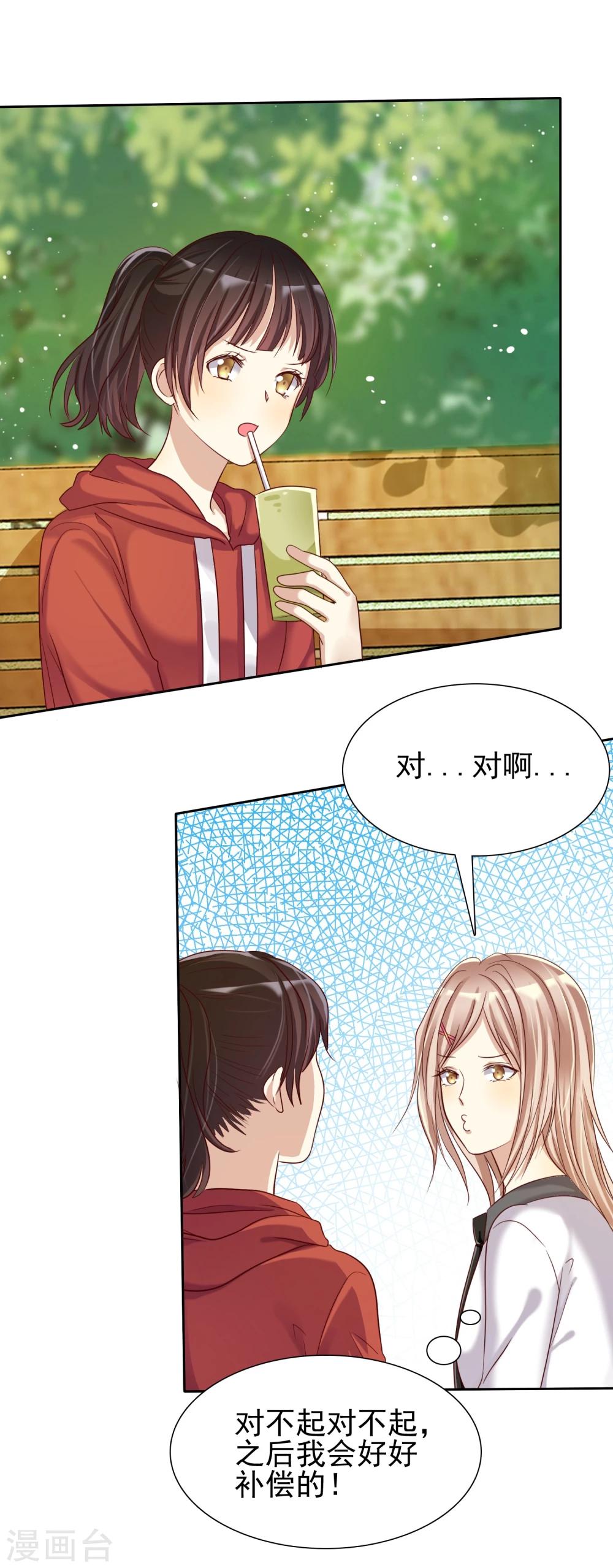 第14话 恋爱就是让人情不自禁-第15话