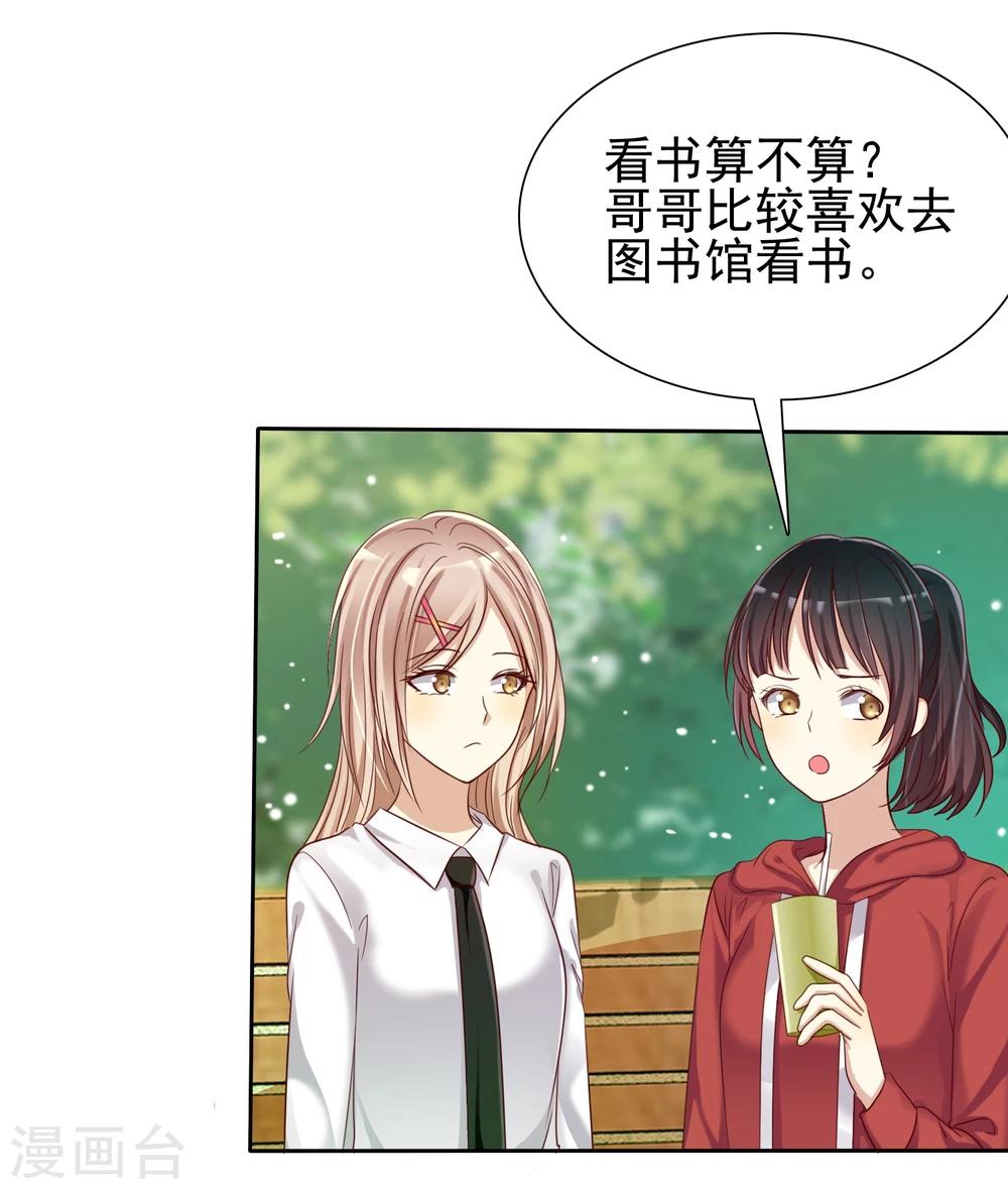 第14话 恋爱就是让人情不自禁-第15话