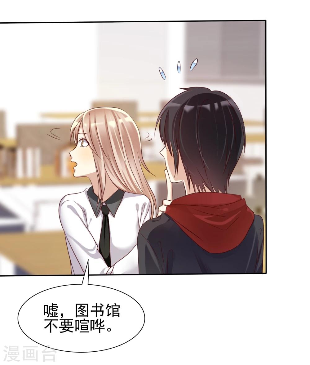 第14话 恋爱就是让人情不自禁-第15话