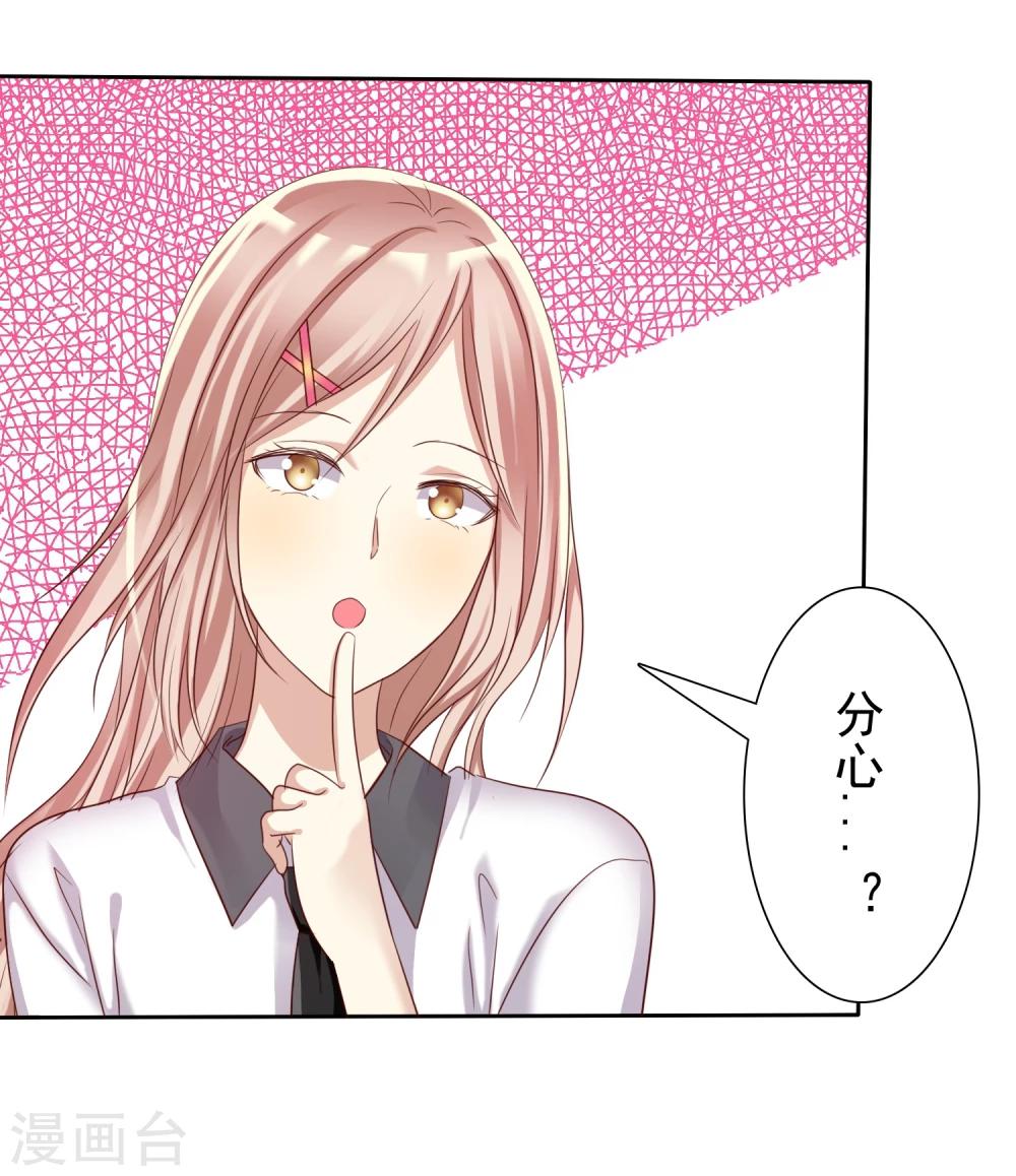 第14话 恋爱就是让人情不自禁-第15话
