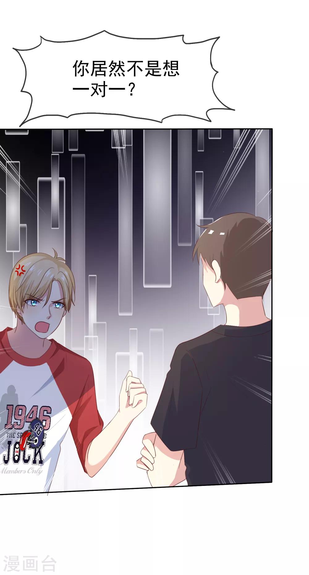 第2季45话 老大，我会来救你的！-第141话