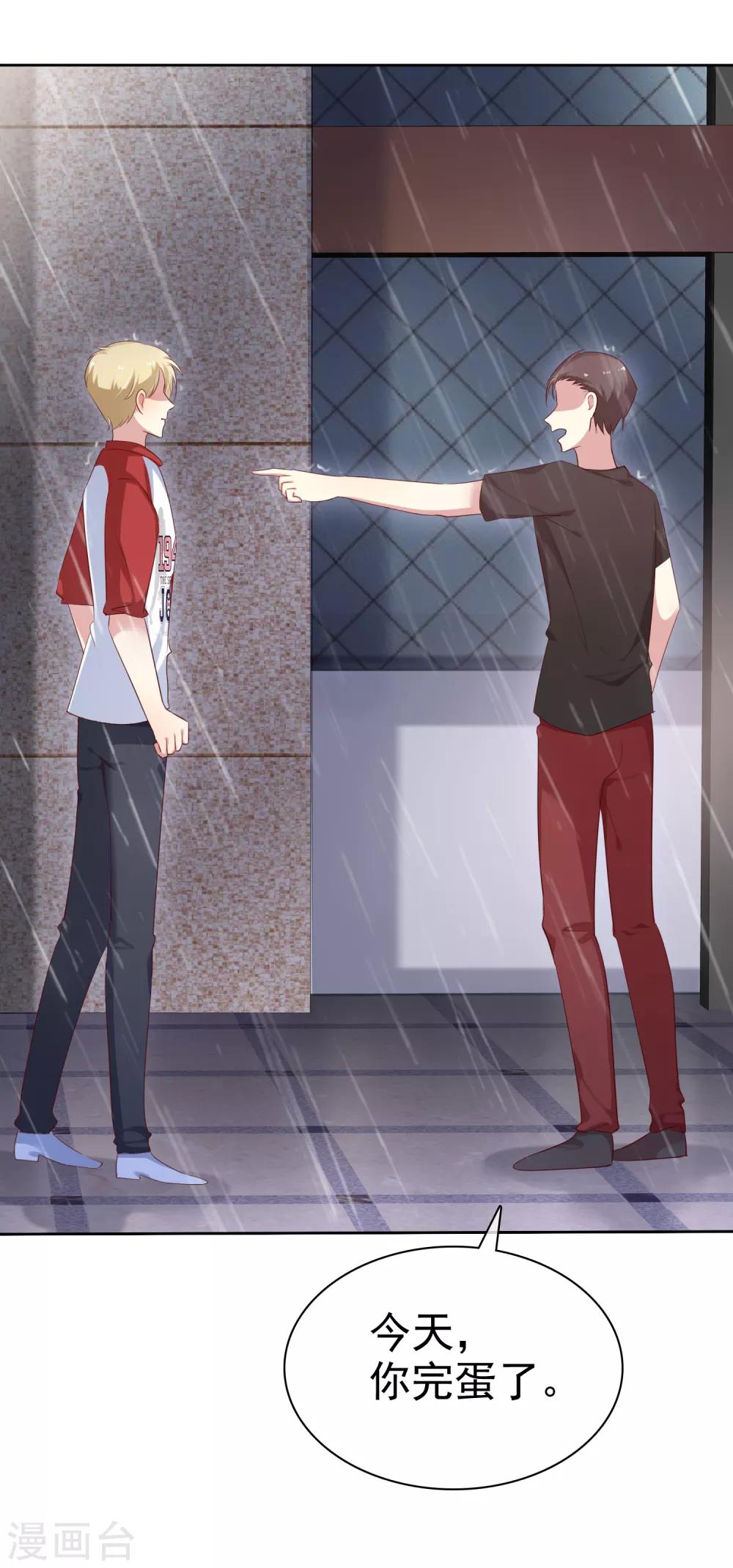 第2季45话 老大，我会来救你的！-第141话