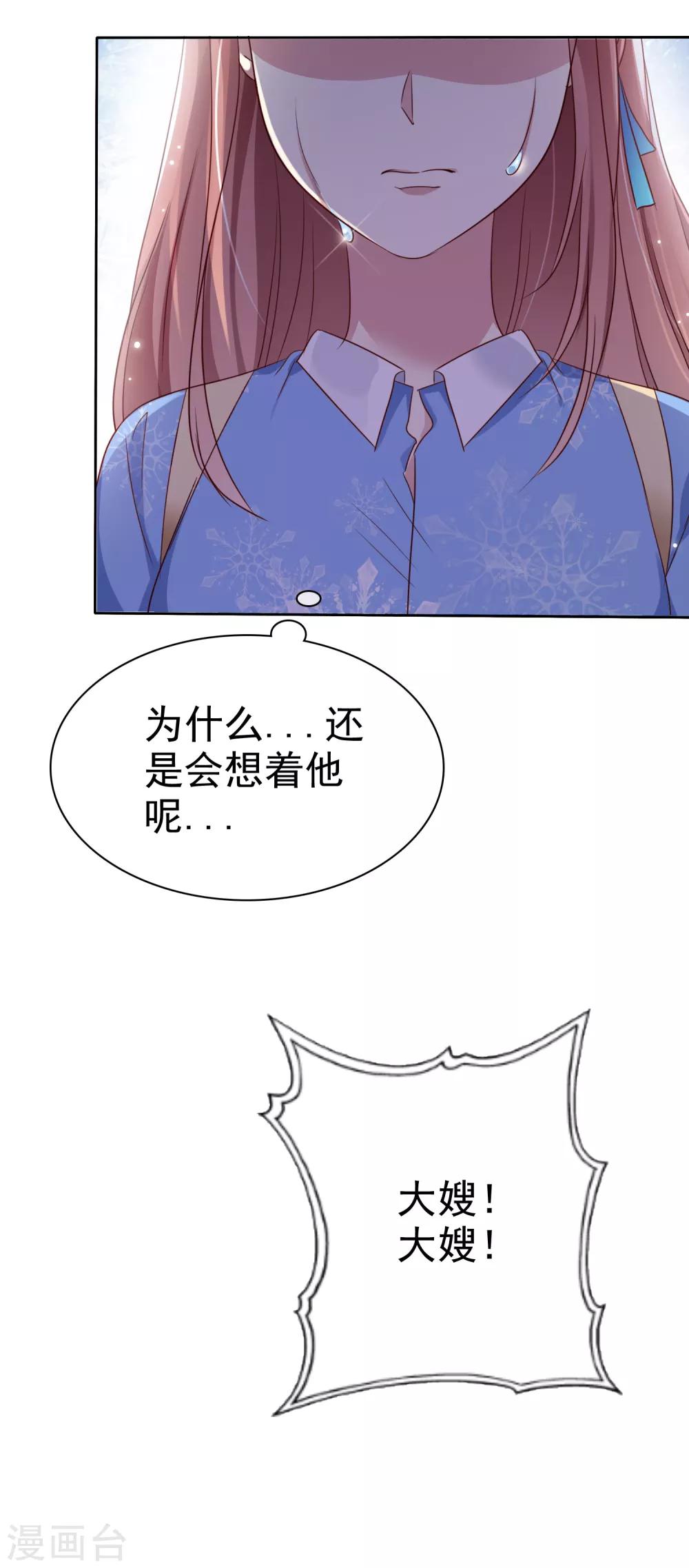 第2季45话 老大，我会来救你的！-第141话