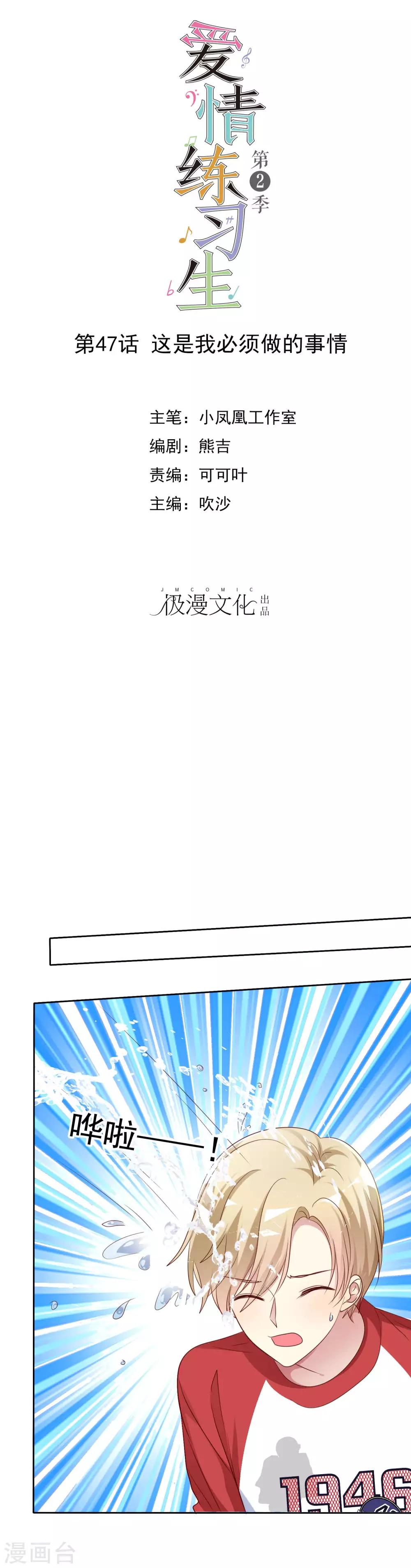 第2季47话 这是我必须做的事情-第143话