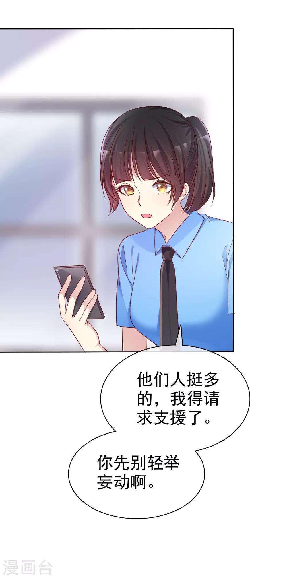 第2季47话 这是我必须做的事情-第143话