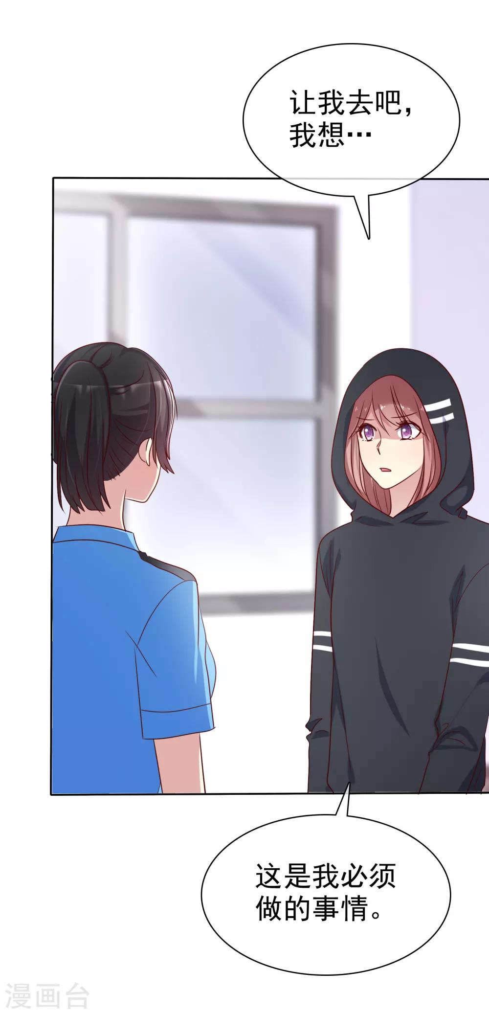第2季47话 这是我必须做的事情-第143话