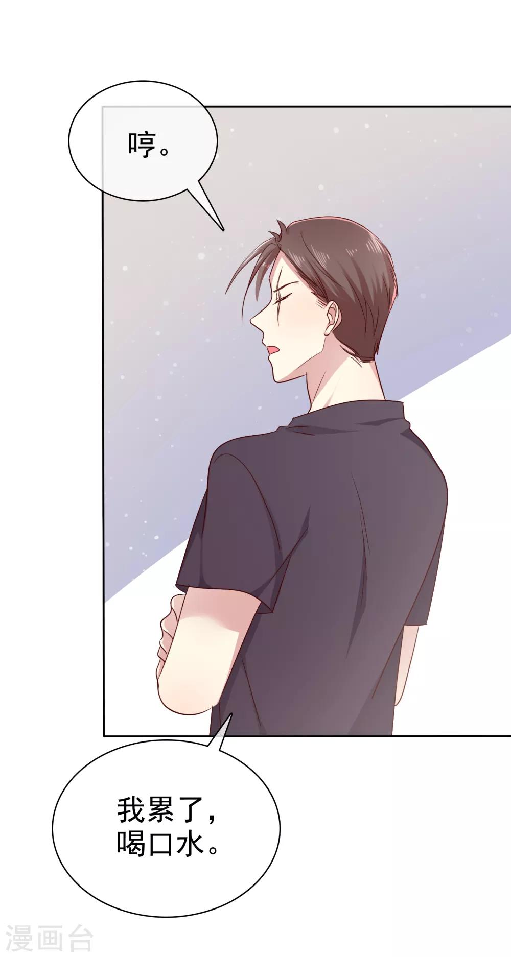 第2季47话 这是我必须做的事情-第143话
