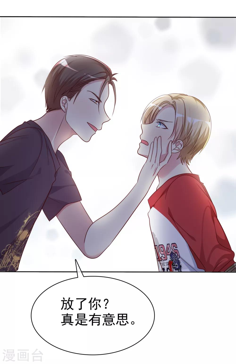 第2季47话 这是我必须做的事情-第143话