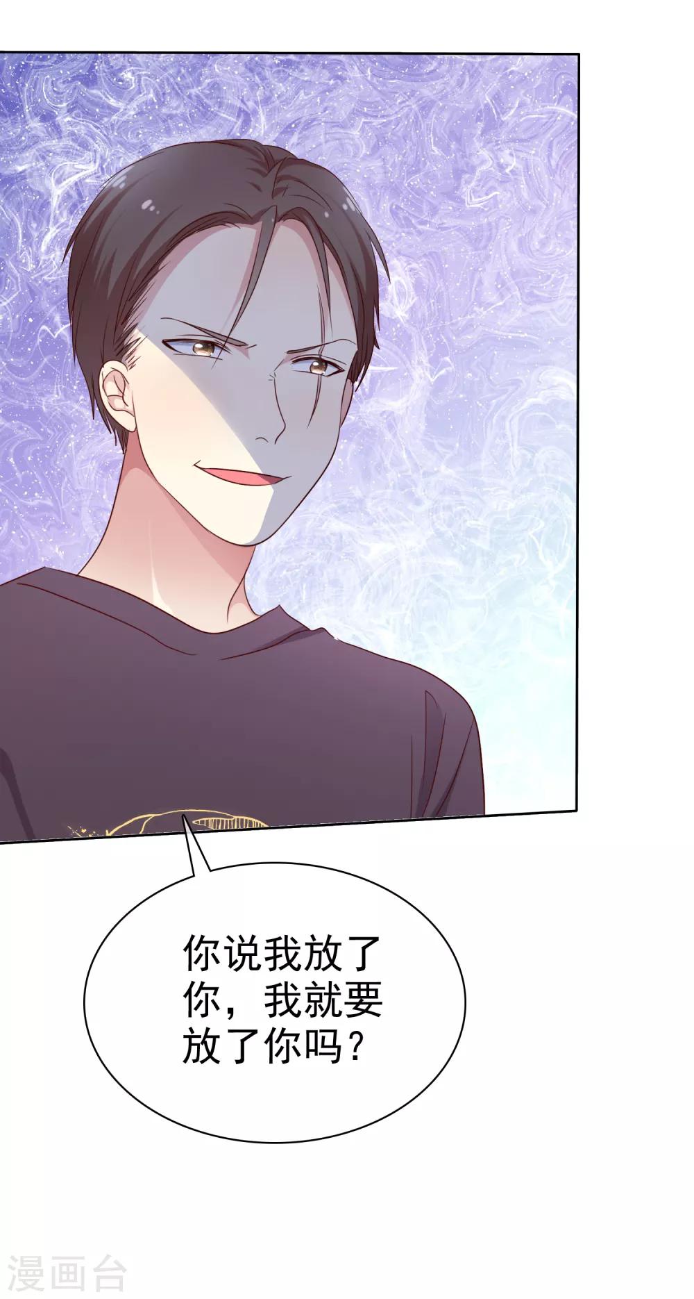 第2季47话 这是我必须做的事情-第143话