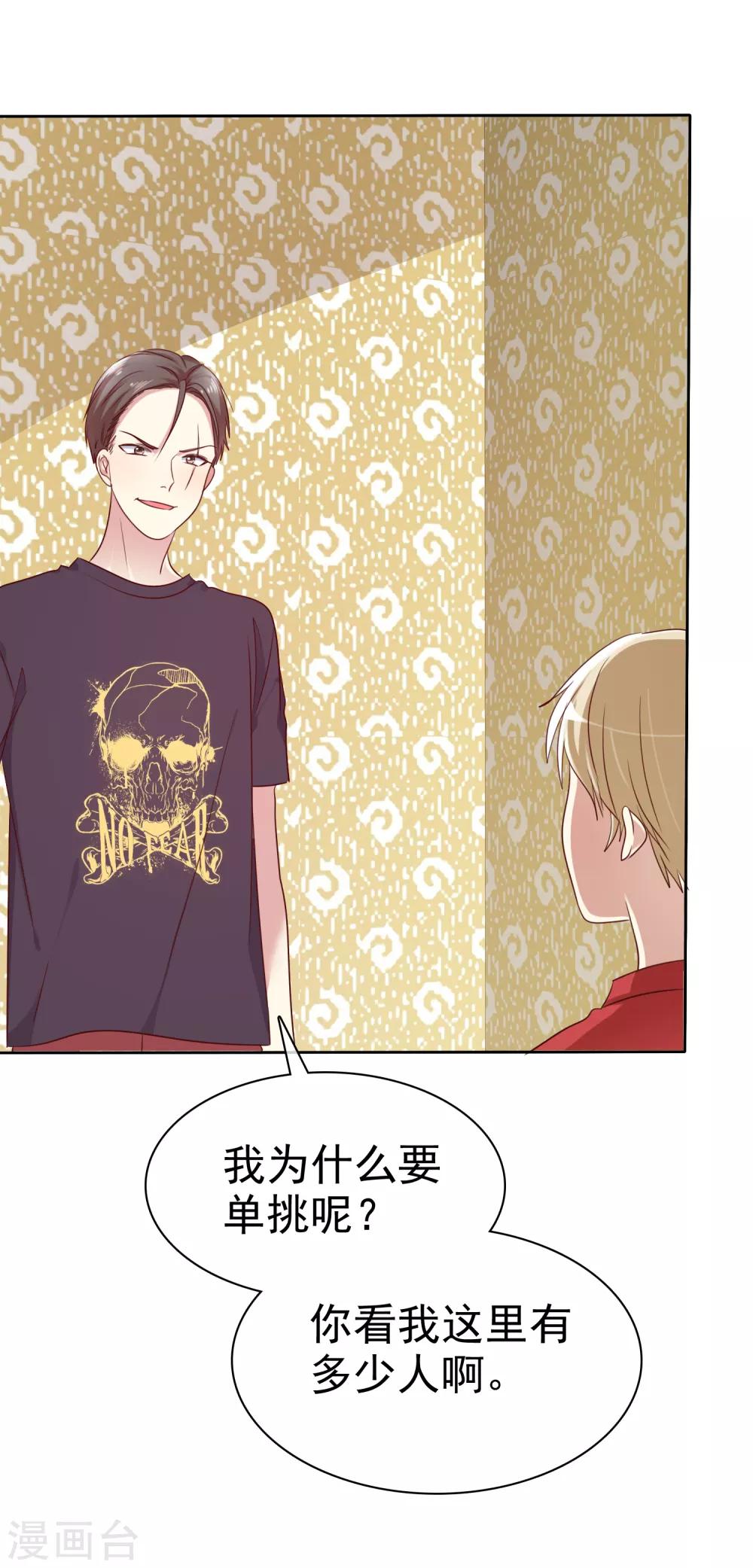 第2季47话 这是我必须做的事情-第143话