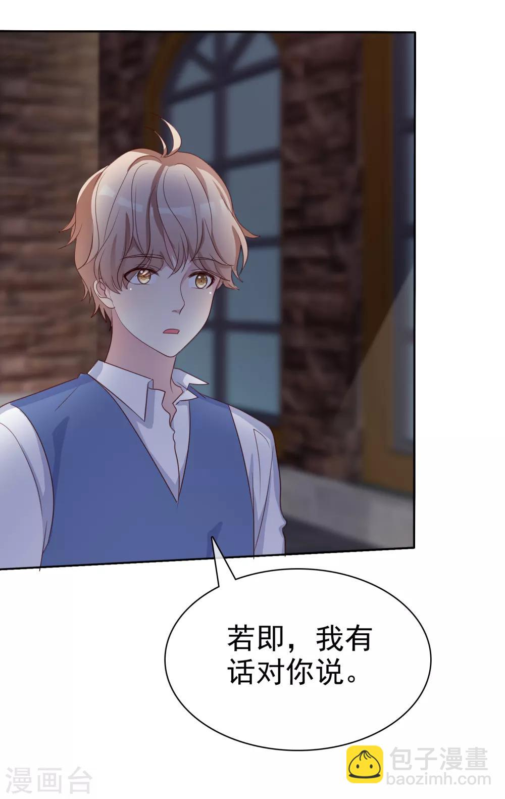 第2季49话 诚实面对自己的心-第145话