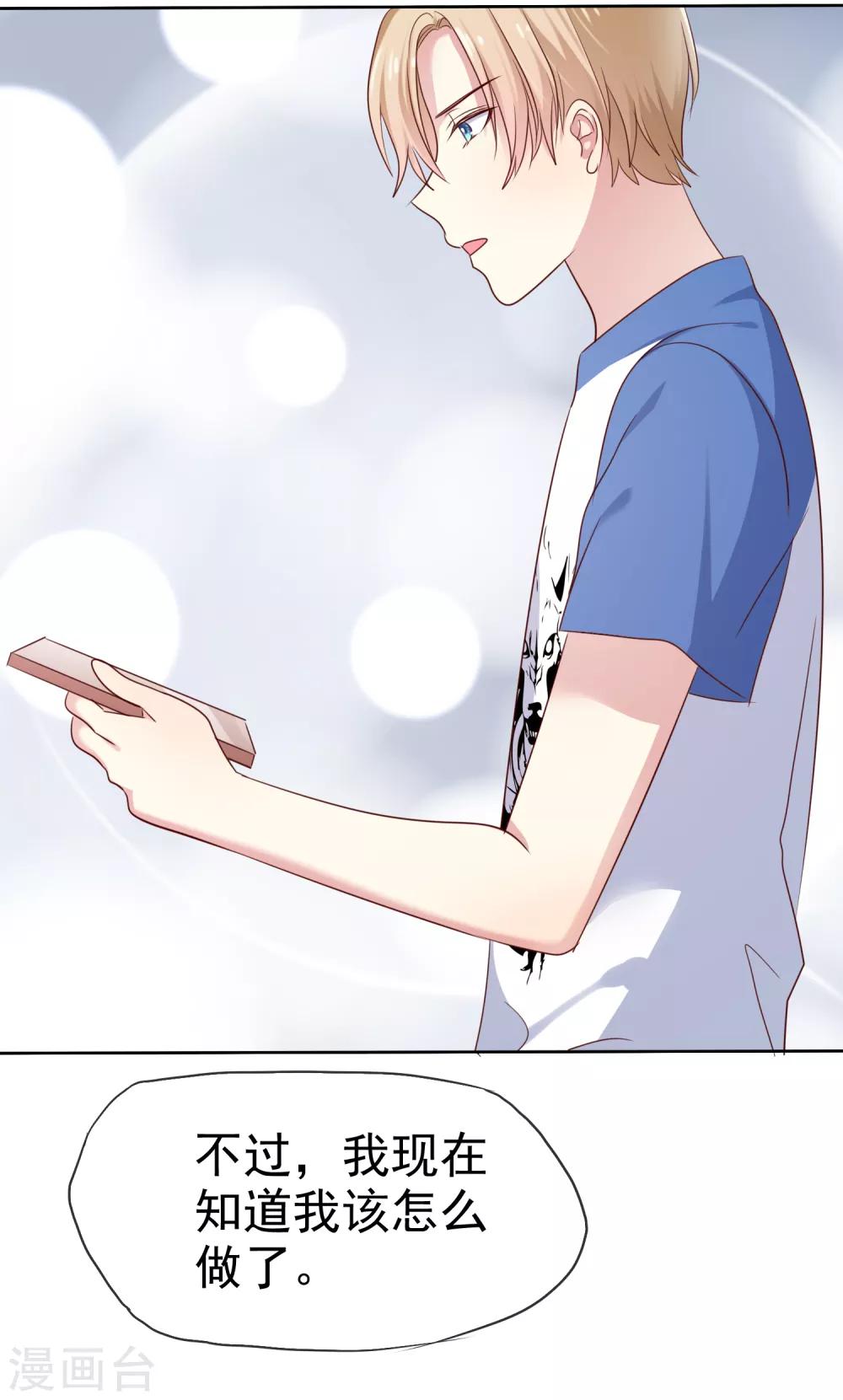 第2季49话 诚实面对自己的心-第145话