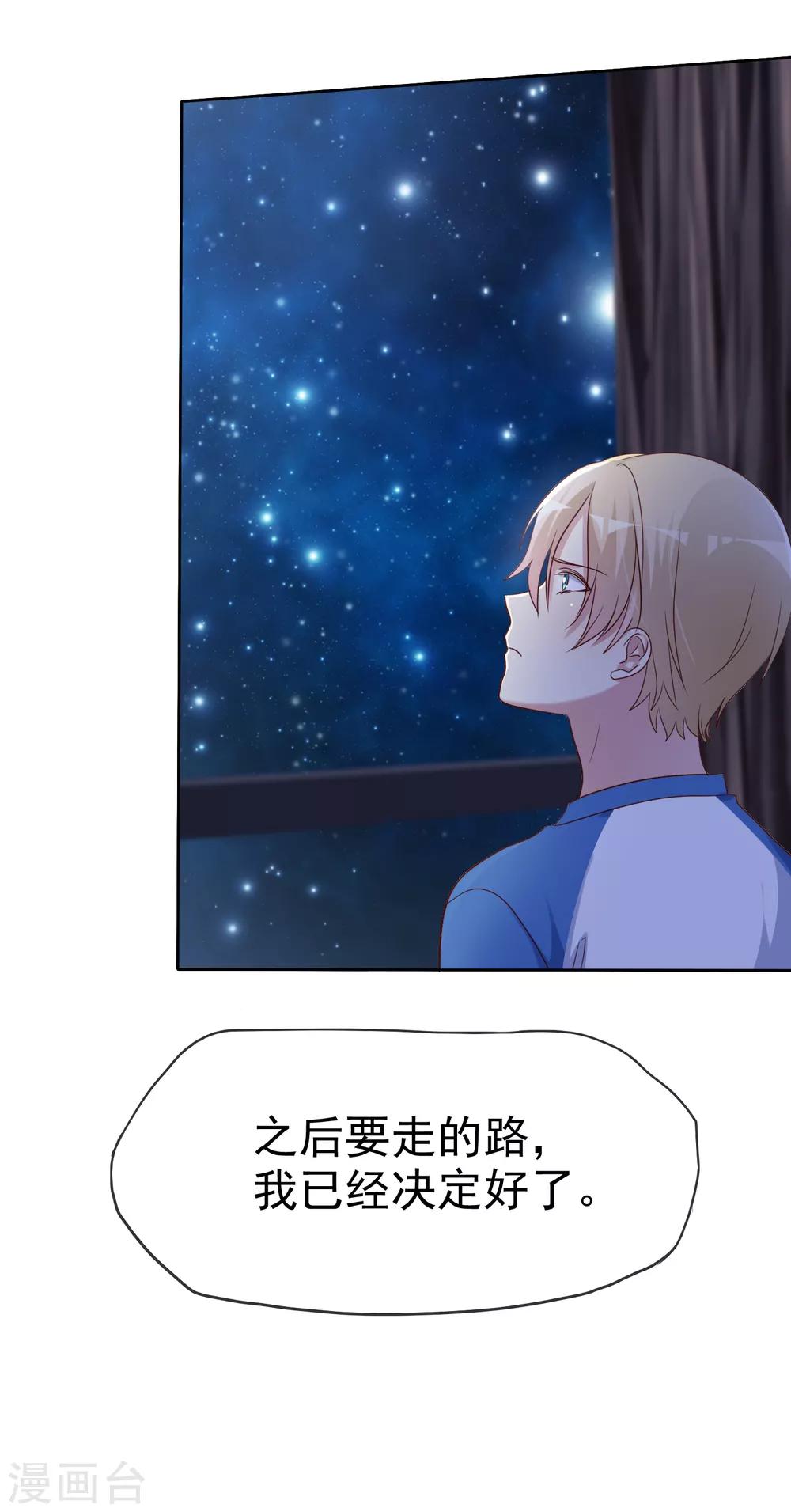 第2季49话 诚实面对自己的心-第145话