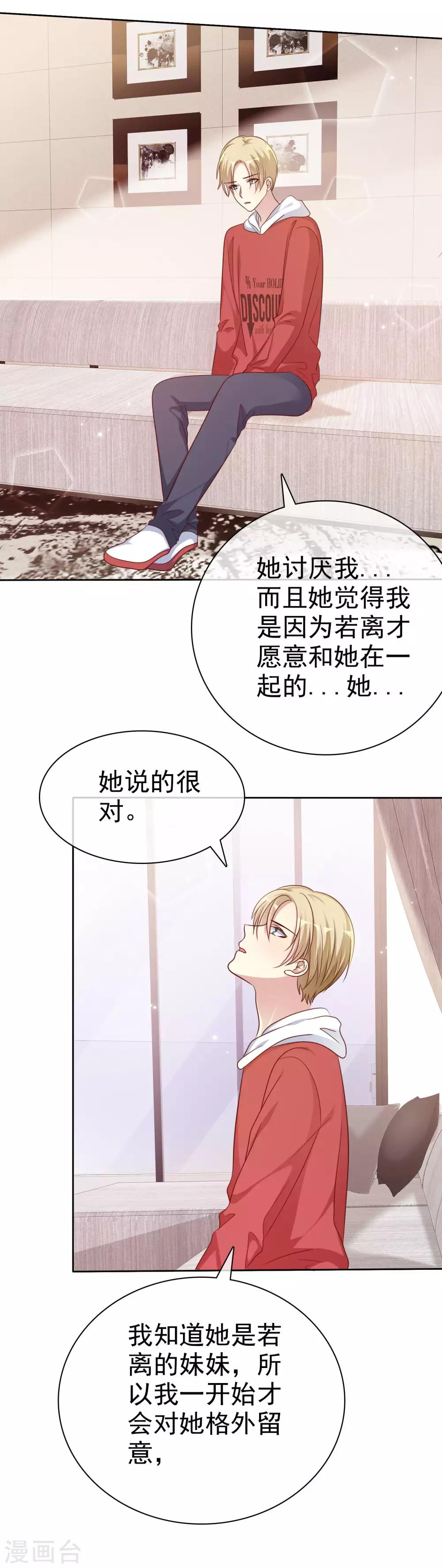 第2季49话 诚实面对自己的心-第145话