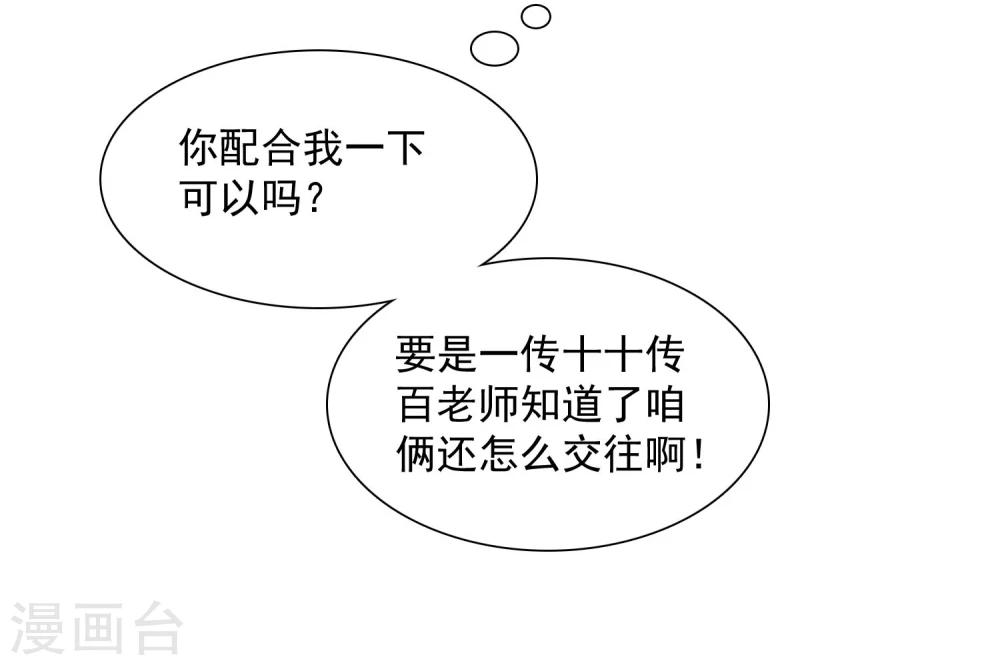 第18话 想时刻都在喜欢的人身边-第19话