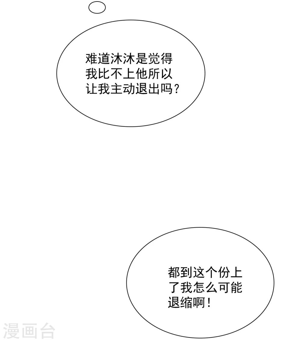 第18话 想时刻都在喜欢的人身边-第19话