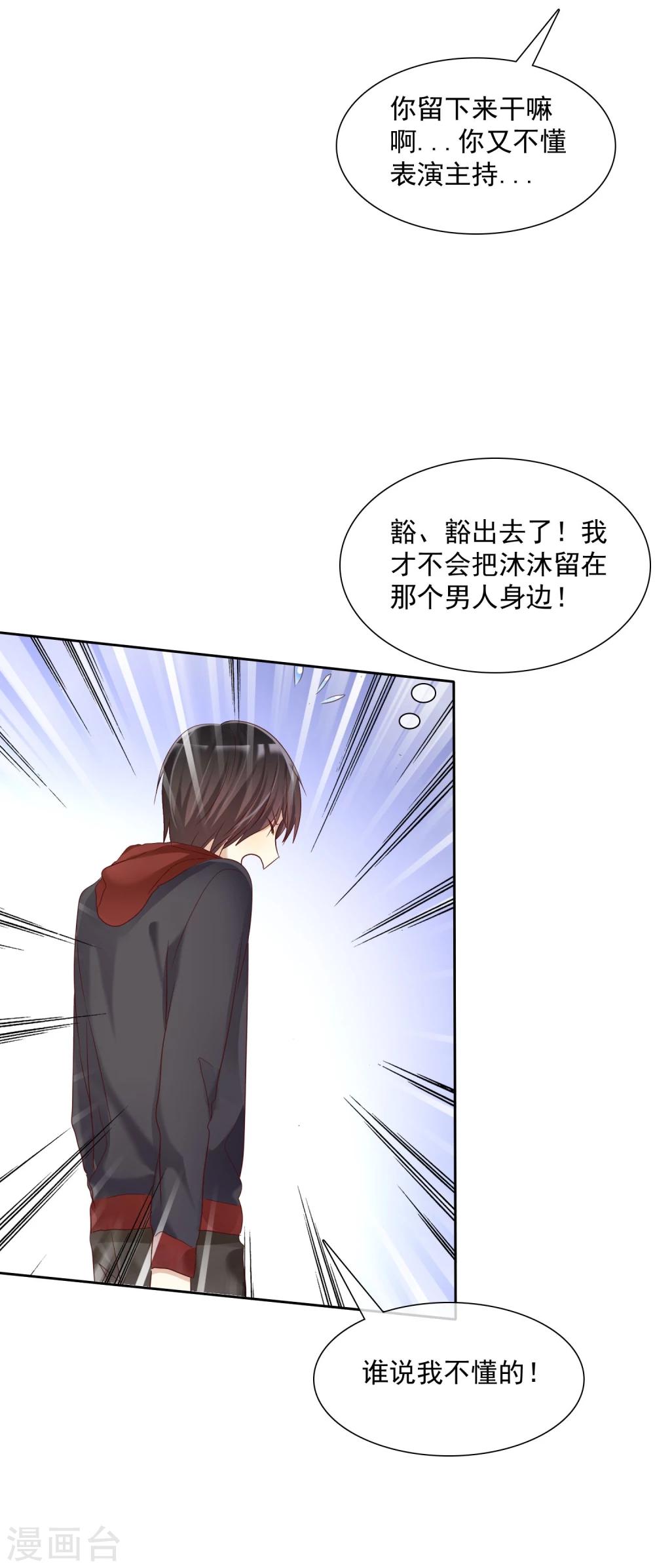 第18话 想时刻都在喜欢的人身边-第19话