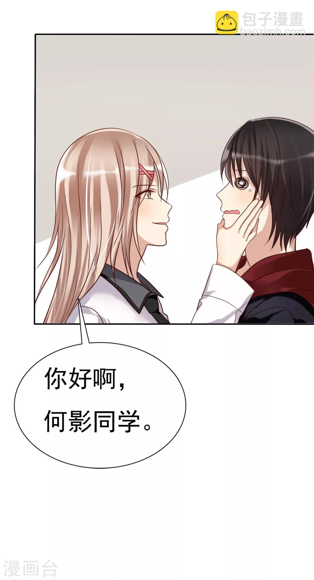 第2话 喜欢我？那就谈恋爱吧！(1/2)-第3话
