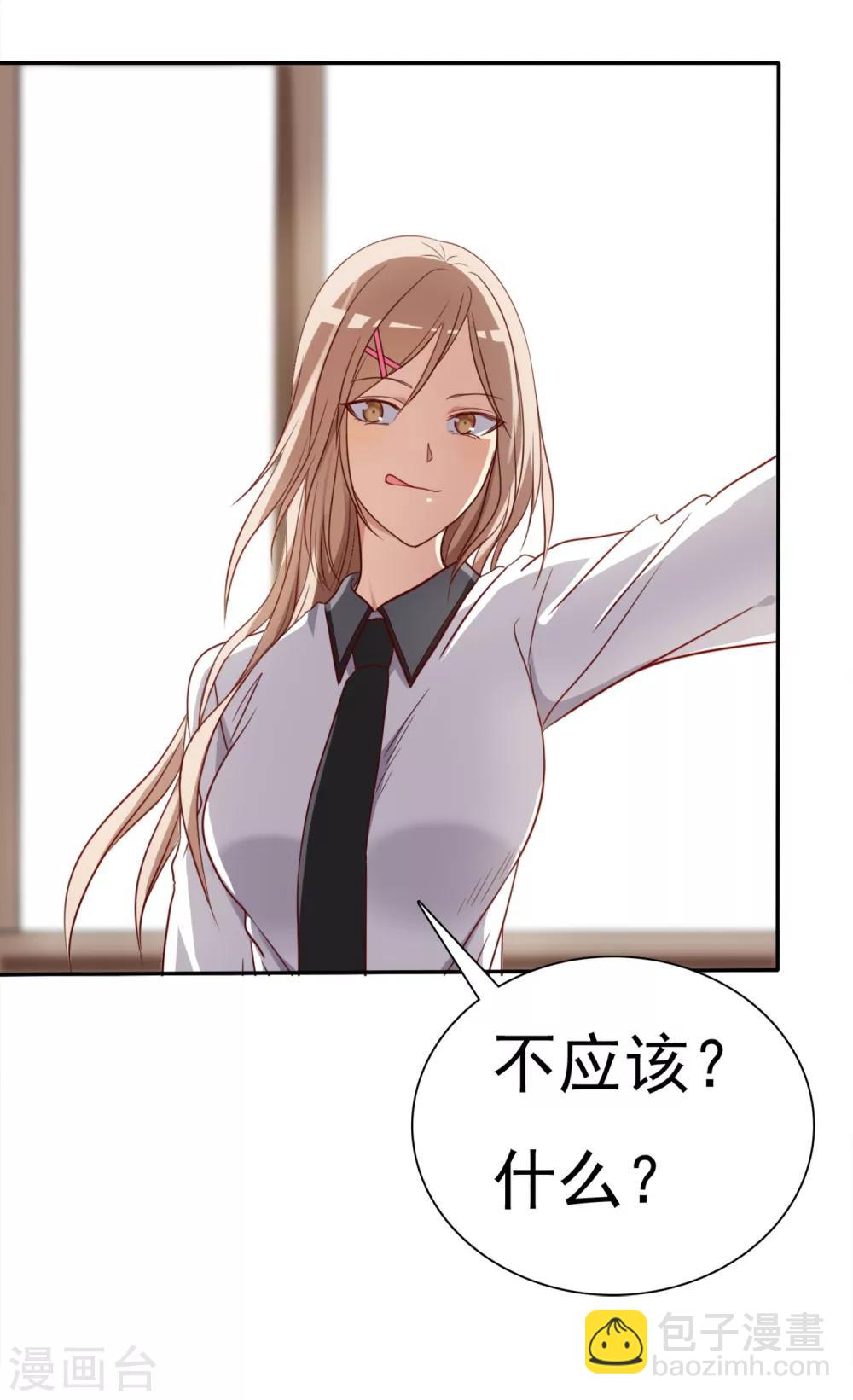 第2话 喜欢我？那就谈恋爱吧！(1/2)-第3话