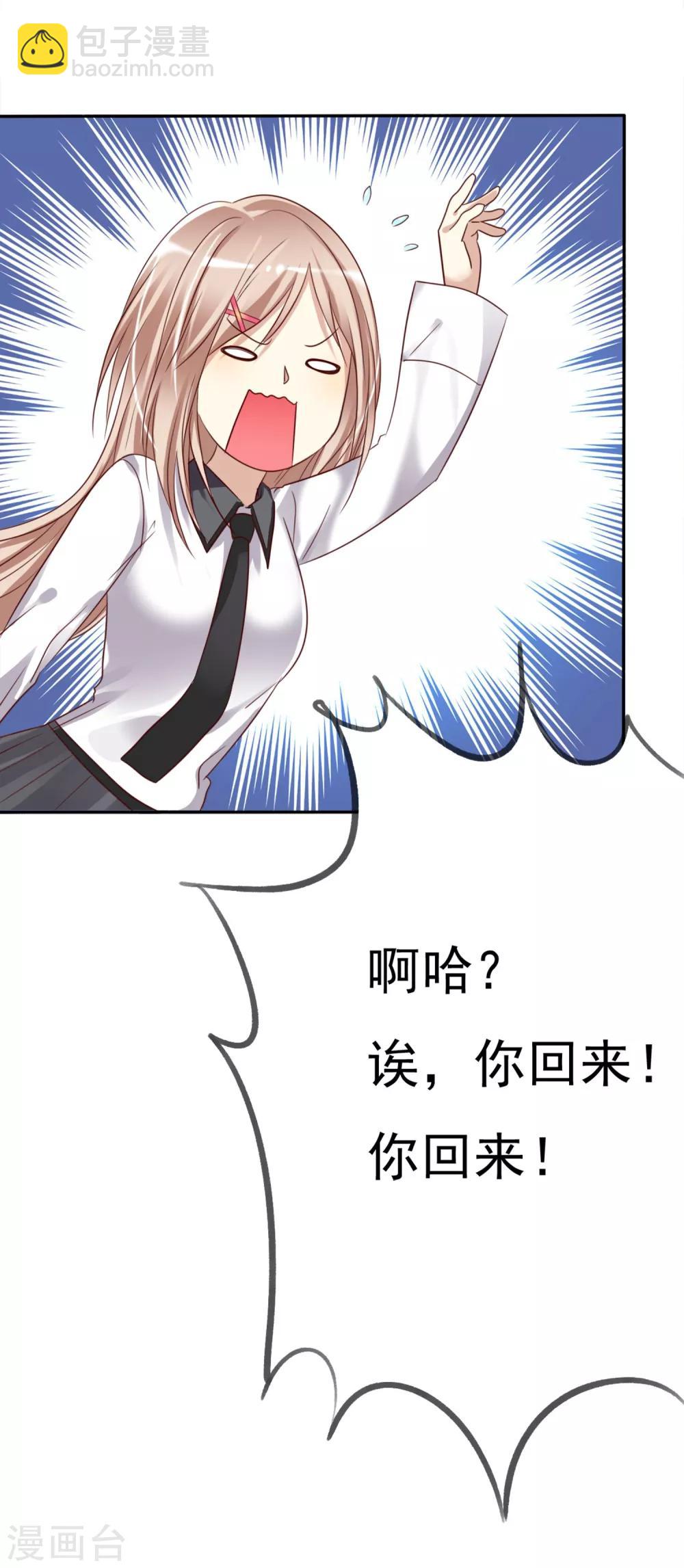 第2话 喜欢我？那就谈恋爱吧！(1/2)-第3话