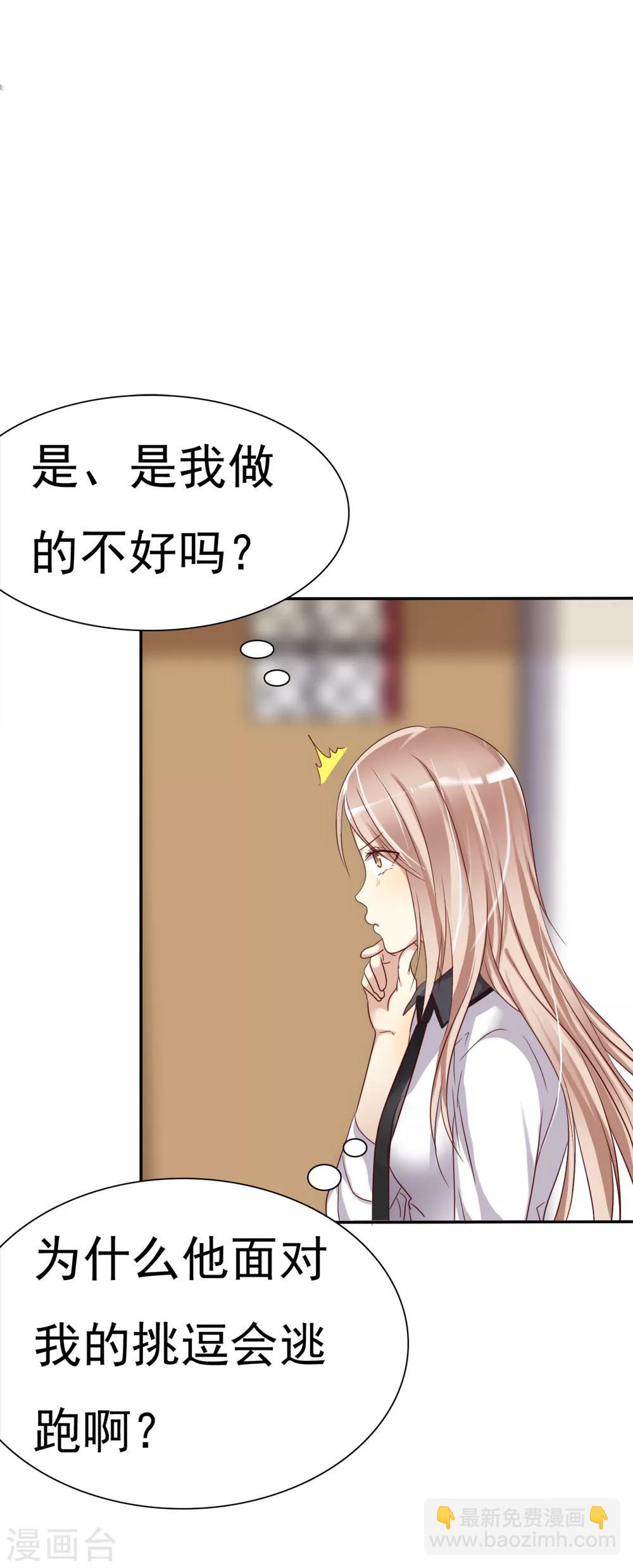 第2话 喜欢我？那就谈恋爱吧！(1/2)-第3话