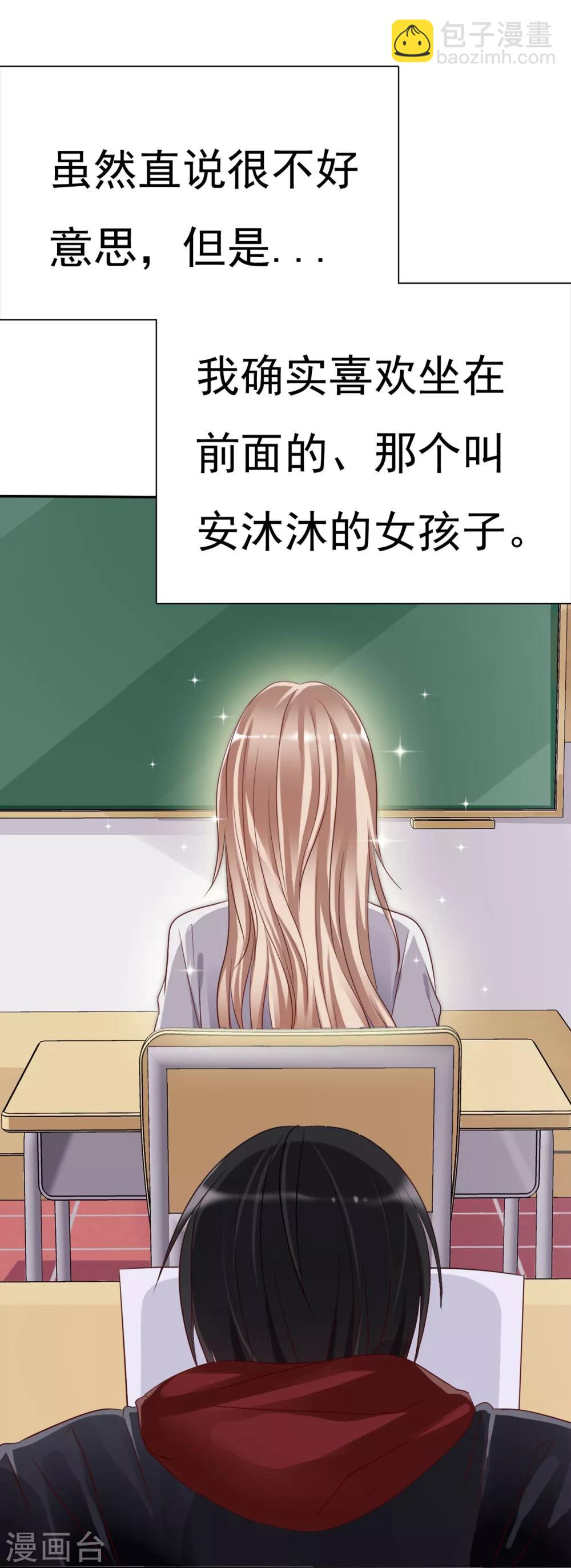 第2话 喜欢我？那就谈恋爱吧！(1/2)-第3话
