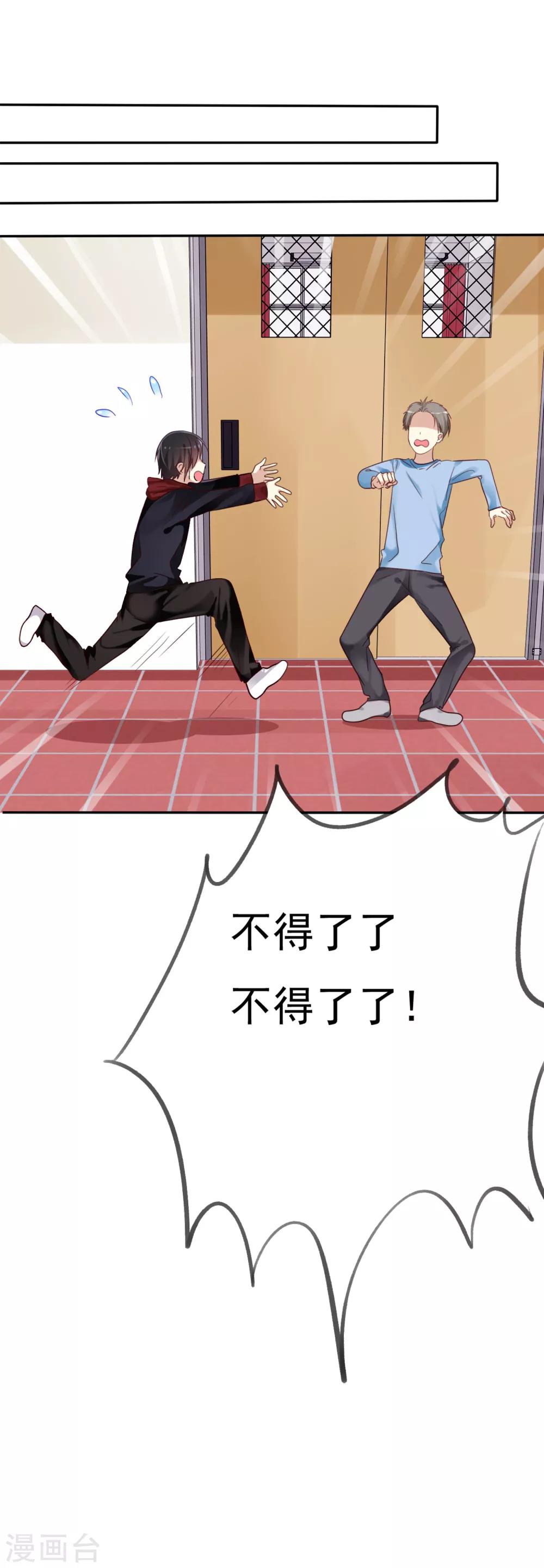 第2话 喜欢我？那就谈恋爱吧！(1/2)-第3话