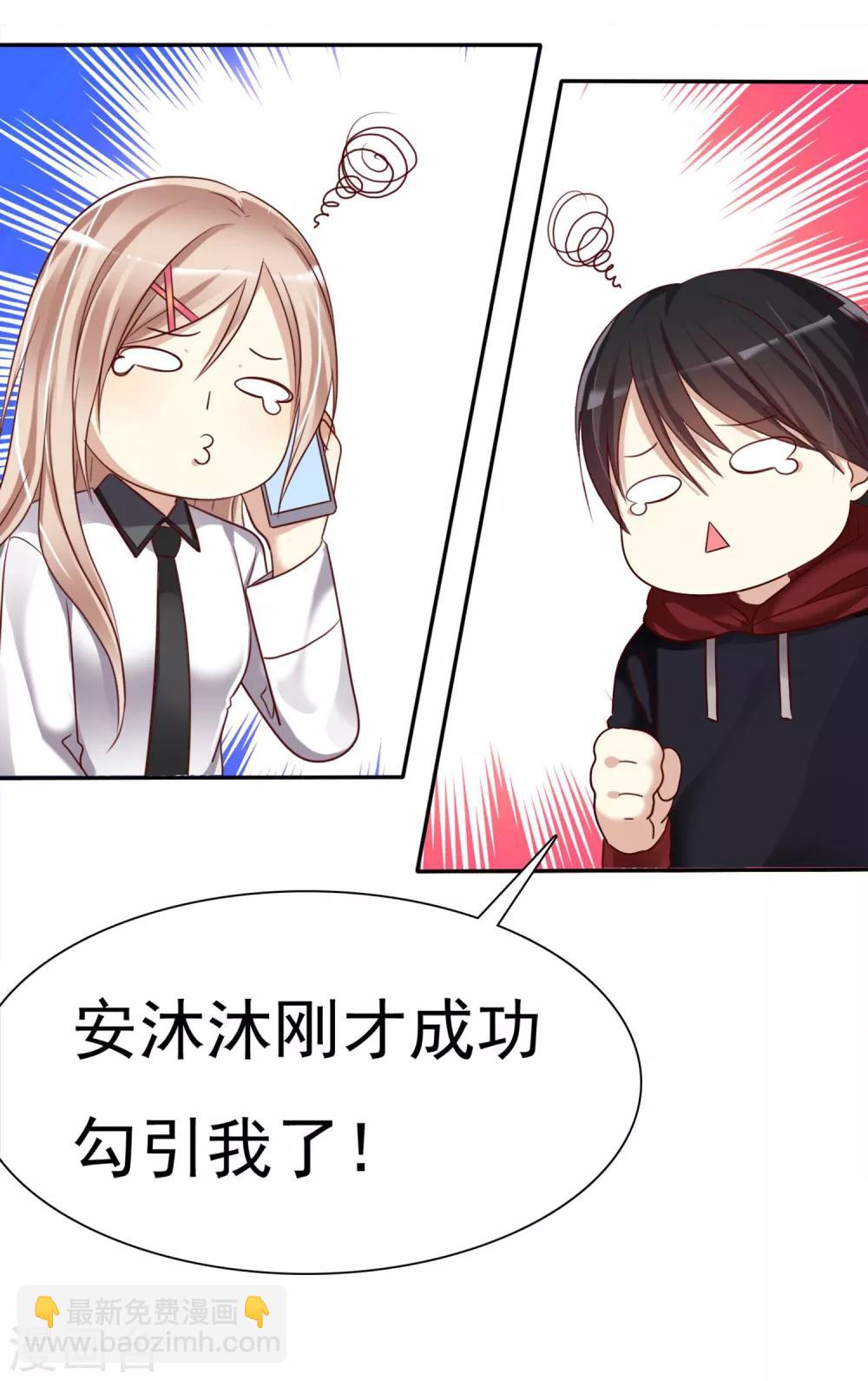 第2话 喜欢我？那就谈恋爱吧！(1/2)-第3话